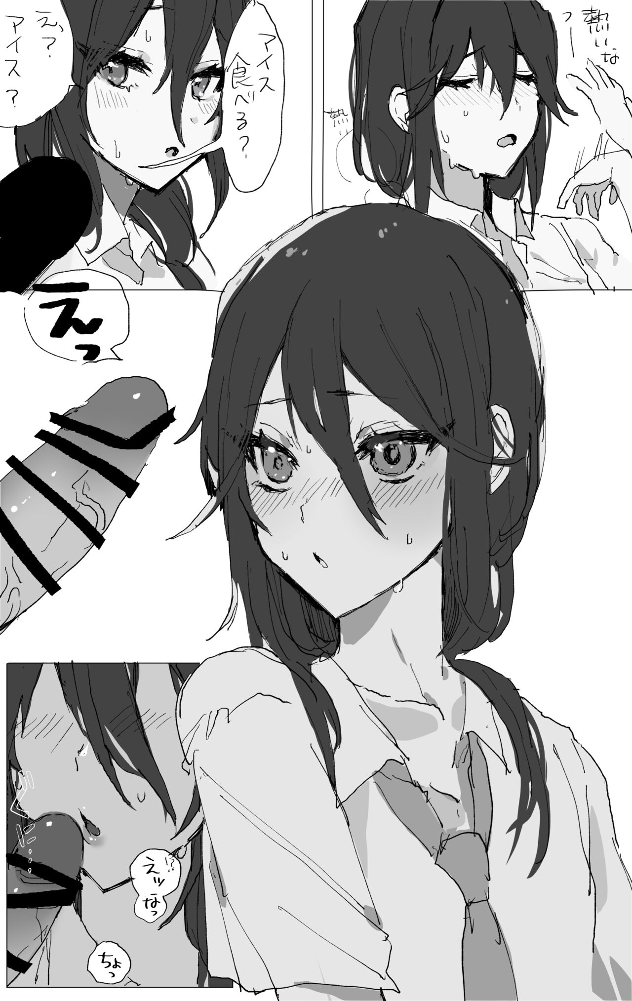 Original Nazo Fella Manga page 1 full