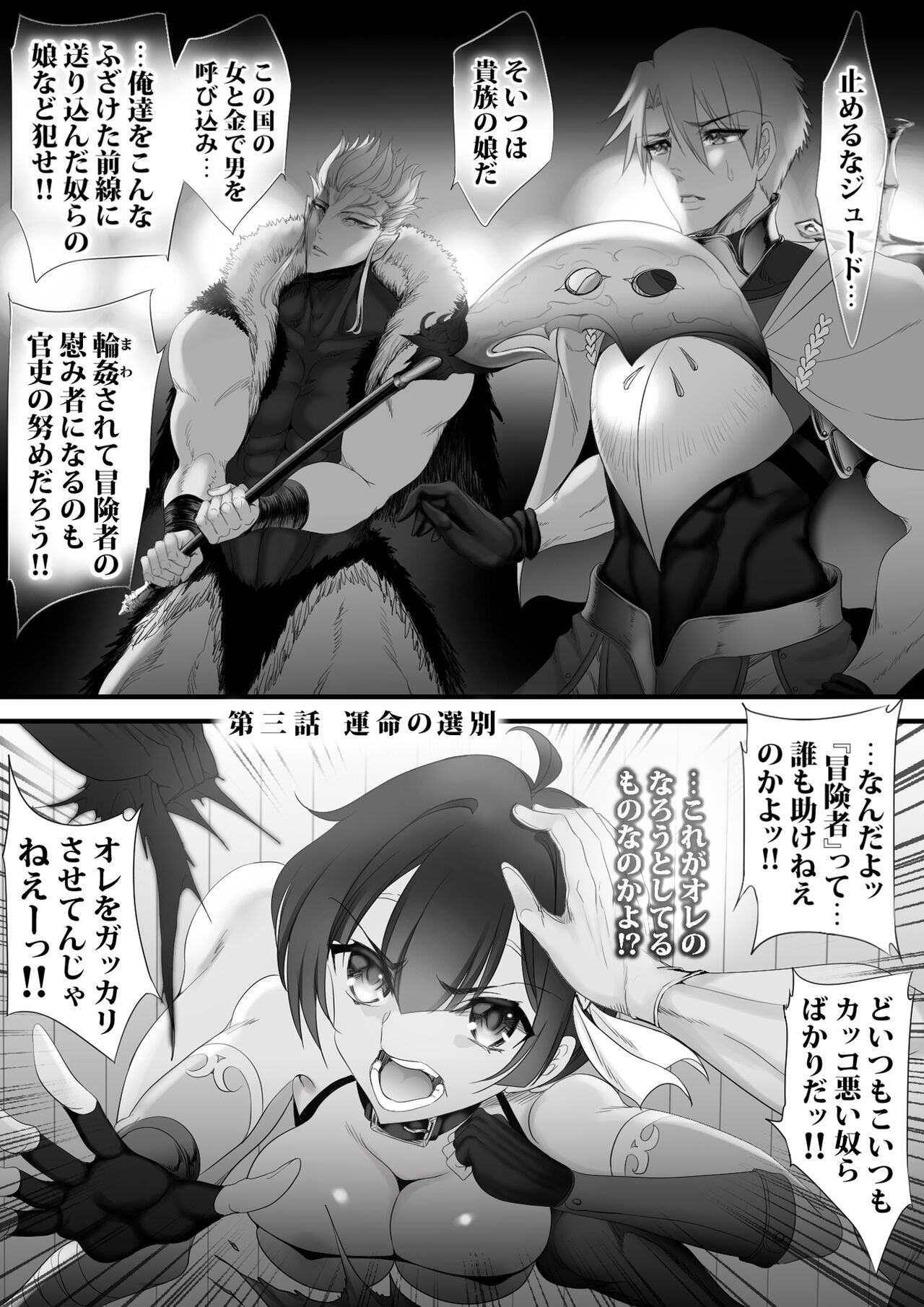 Gyakushuu Slave 3 page 5 full