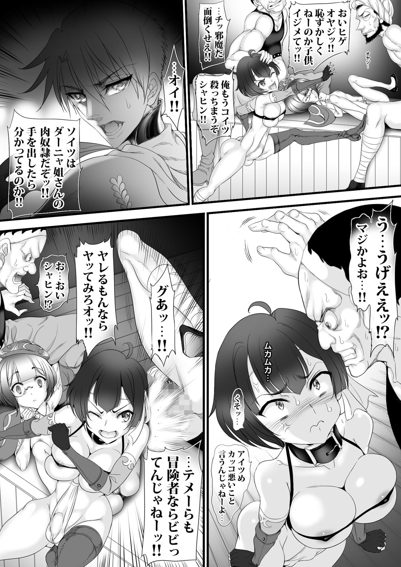 Gyakushuu Slave 3 page 7 full