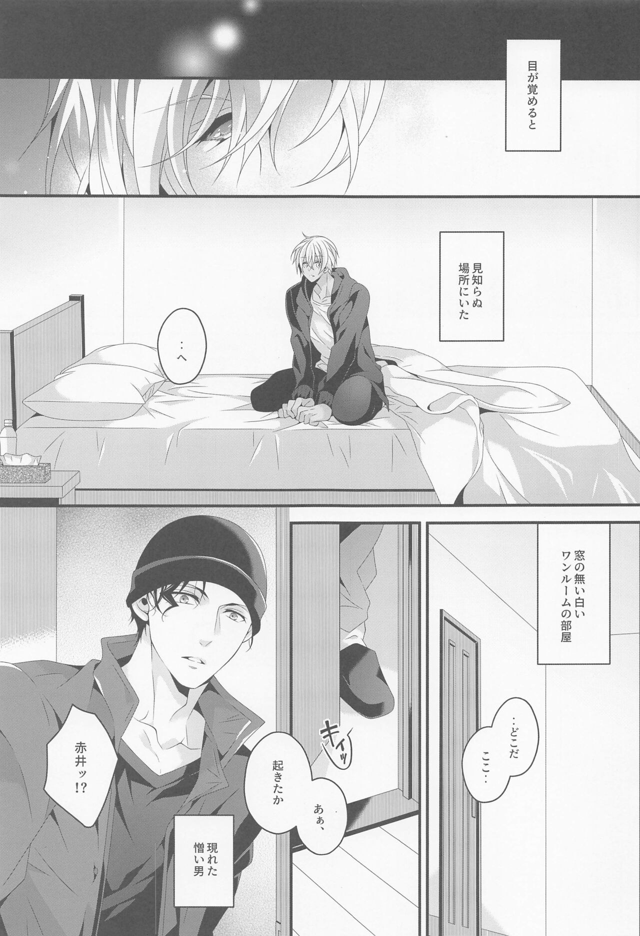 When one door closes, another door opens. page 2 full