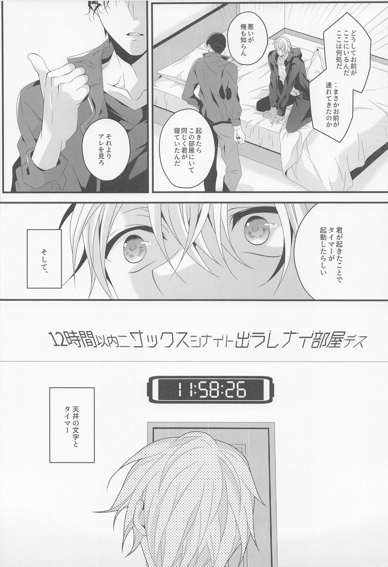 When one door closes, another door opens. page 3 full