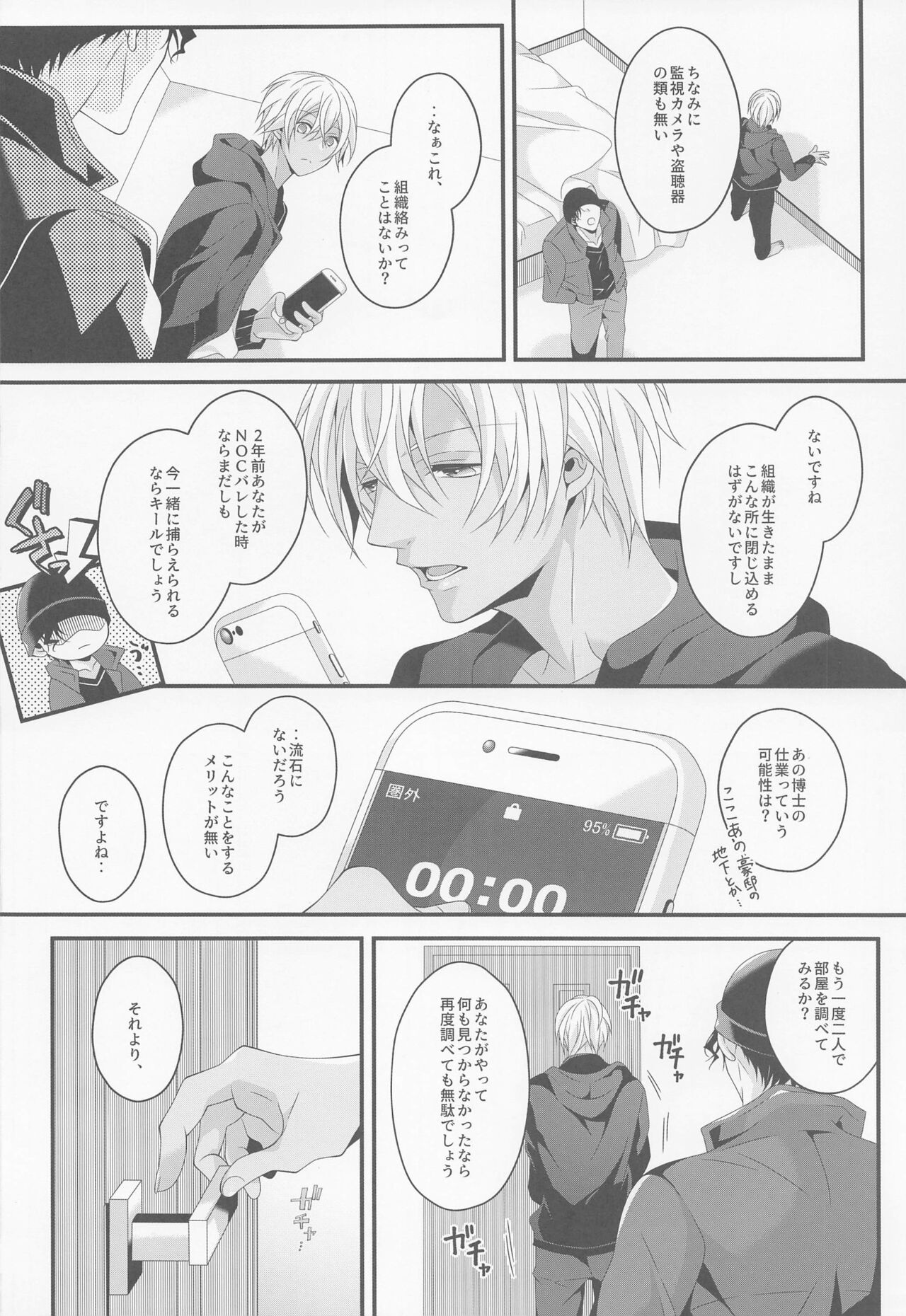 When one door closes, another door opens. page 5 full