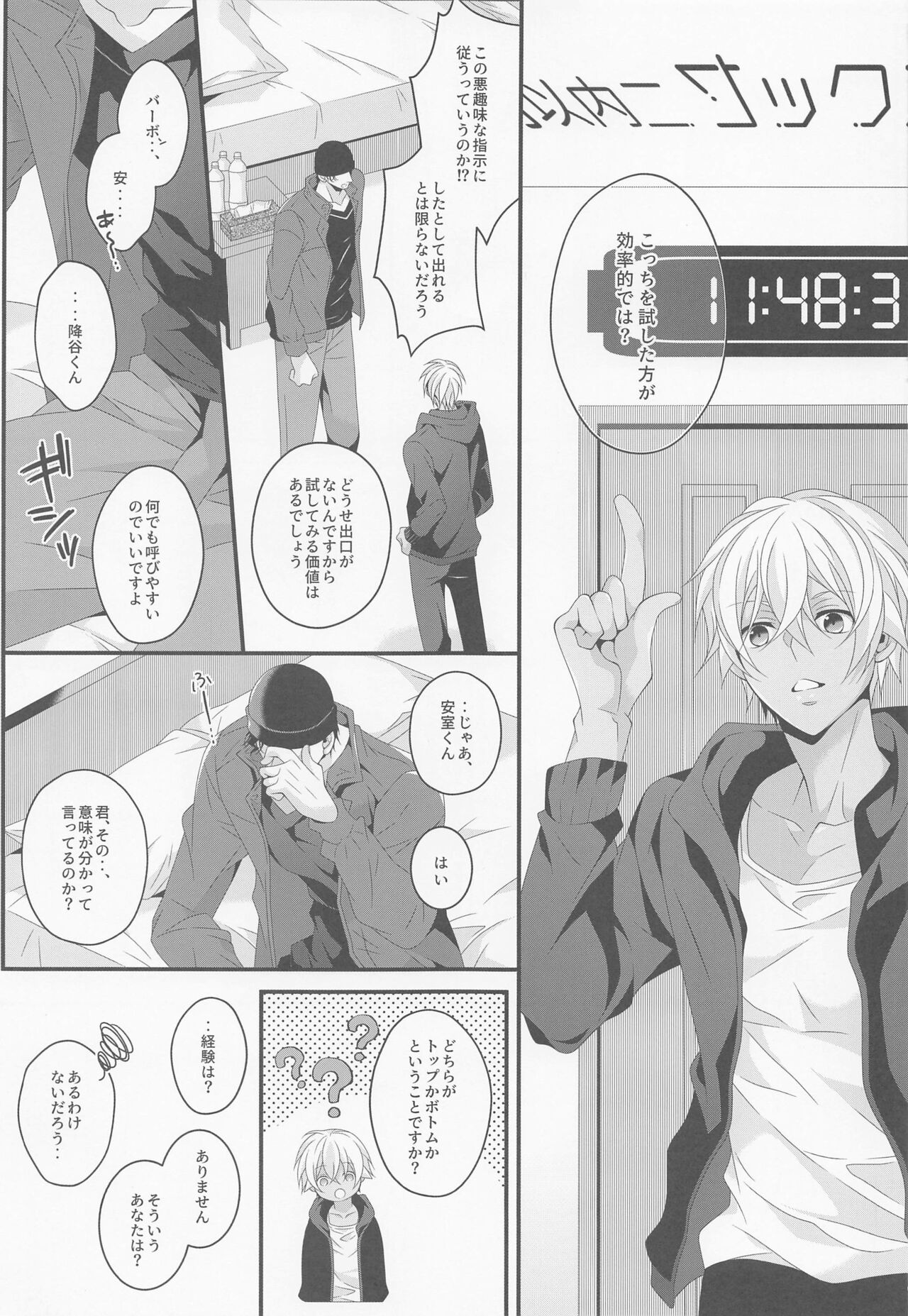 When one door closes, another door opens. page 6 full