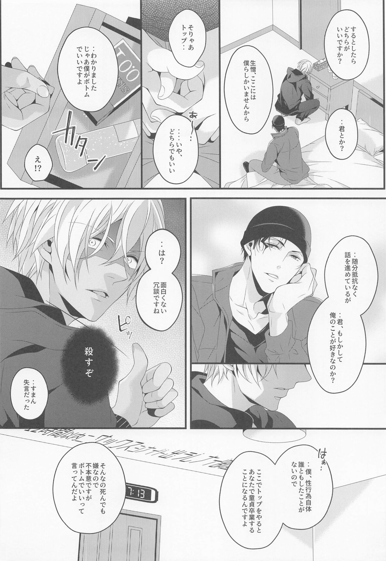 When one door closes, another door opens. page 7 full