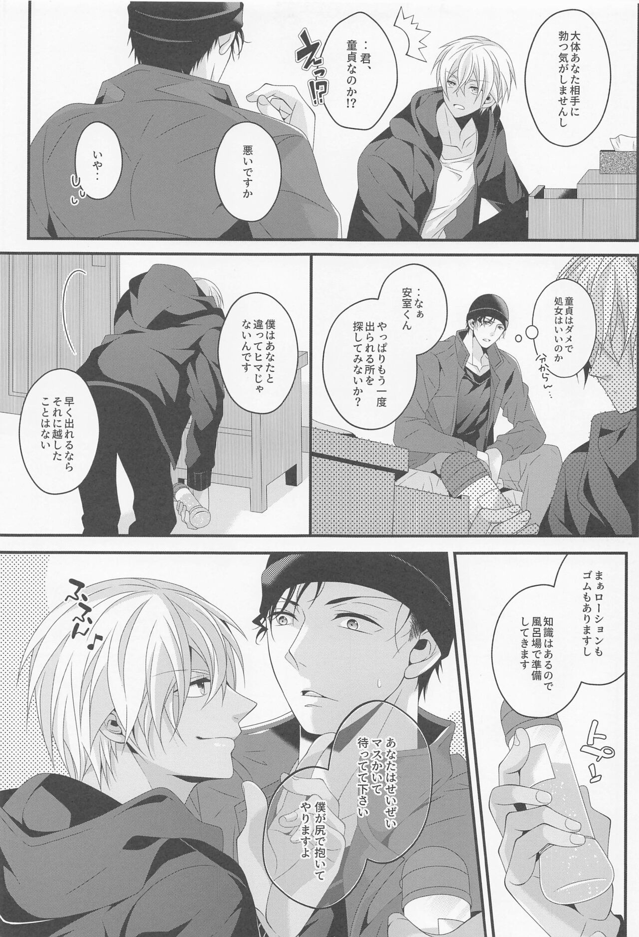 When one door closes, another door opens. page 8 full