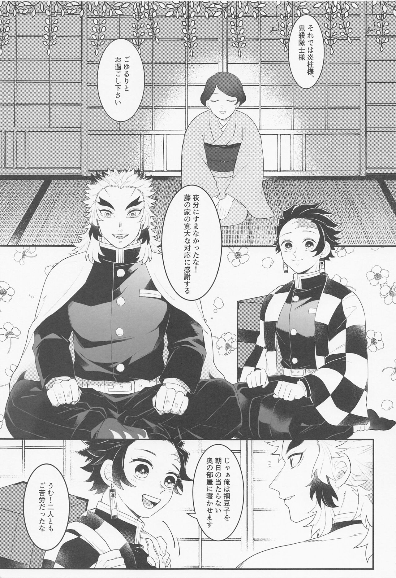 Uri o Yabuita Sono Ato wa. page 2 full