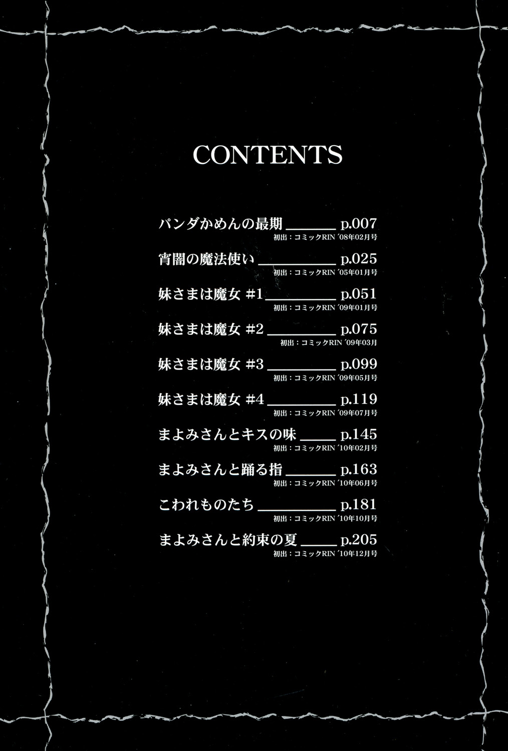 Panda Kamen no Saigo - The difference between delusion and reality? page 4 full