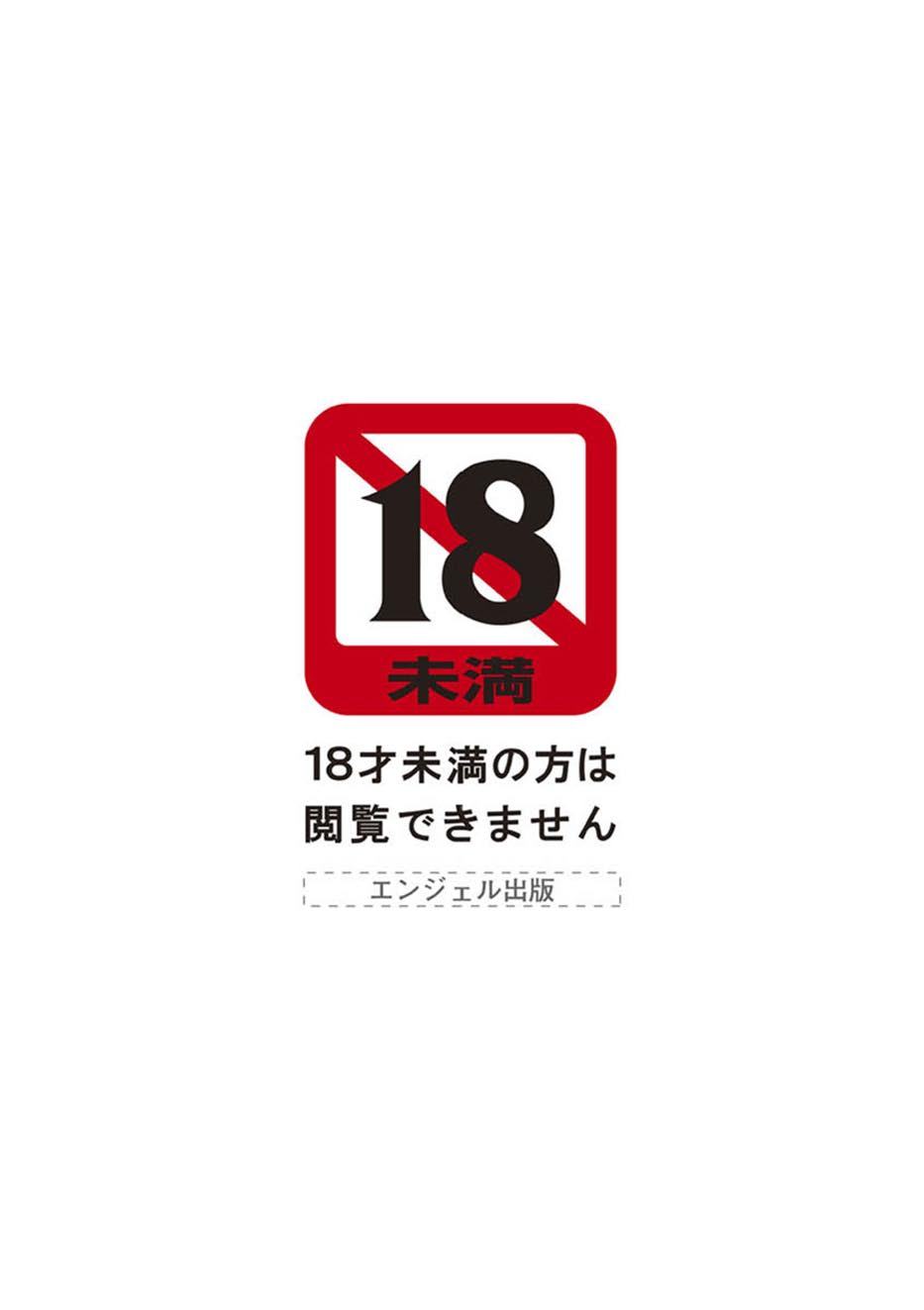 Yuuwaku no Toshiue Apartment page 2 full