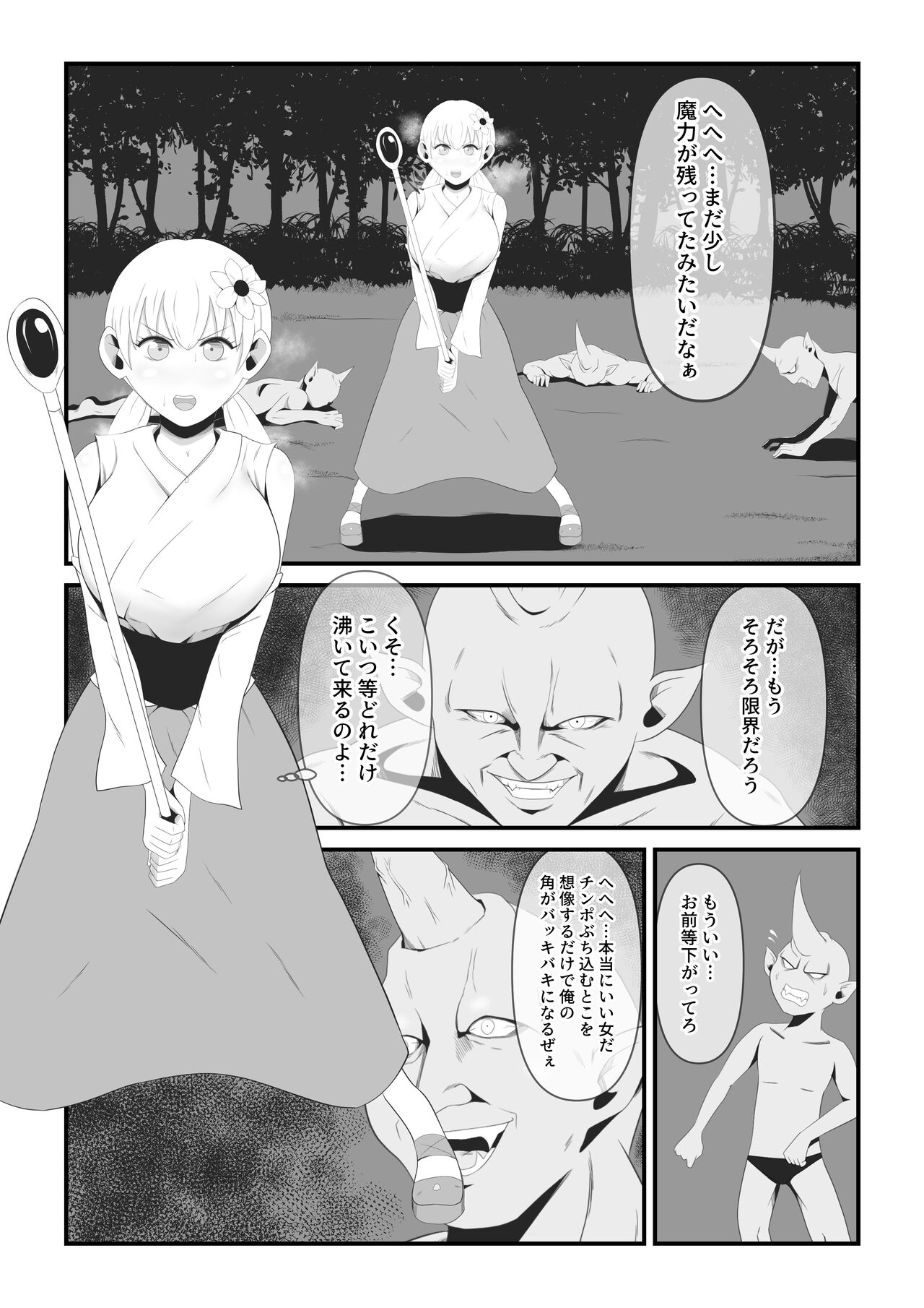 Sei naru  Odoriko wa Junketsu o  Ubaware  OokinaTsuno o Hayashita Ikkakuki e to Tsukurikaerareru page 10 full