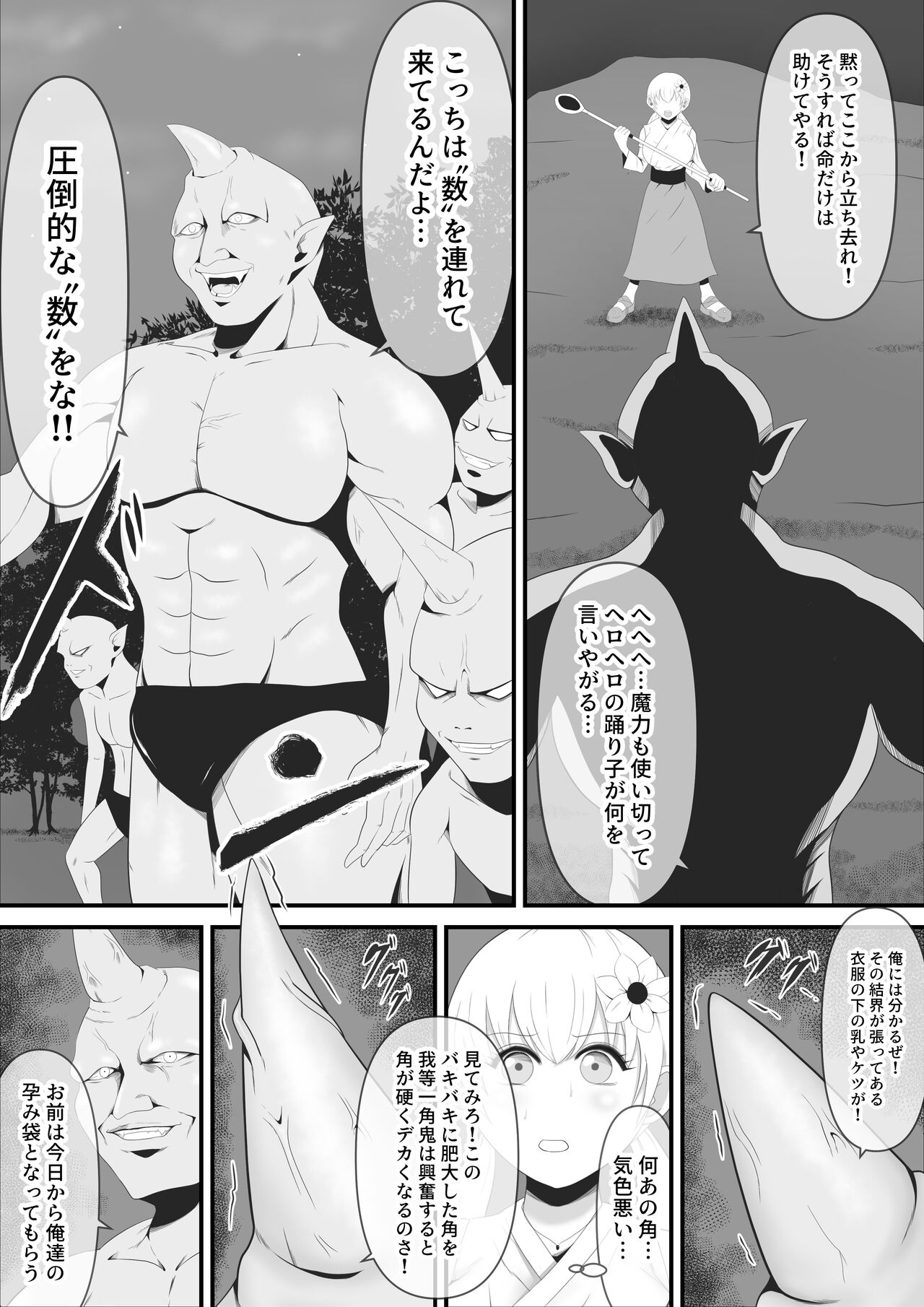 Sei naru  Odoriko wa Junketsu o  Ubaware  OokinaTsuno o Hayashita Ikkakuki e to Tsukurikaerareru page 7 full