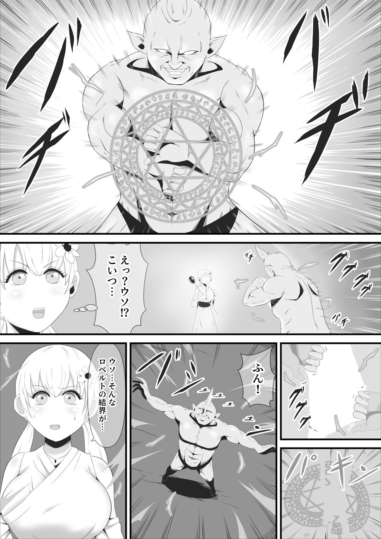 Sei naru  Odoriko wa Junketsu o  Ubaware  OokinaTsuno o Hayashita Ikkakuki e to Tsukurikaerareru page 8 full