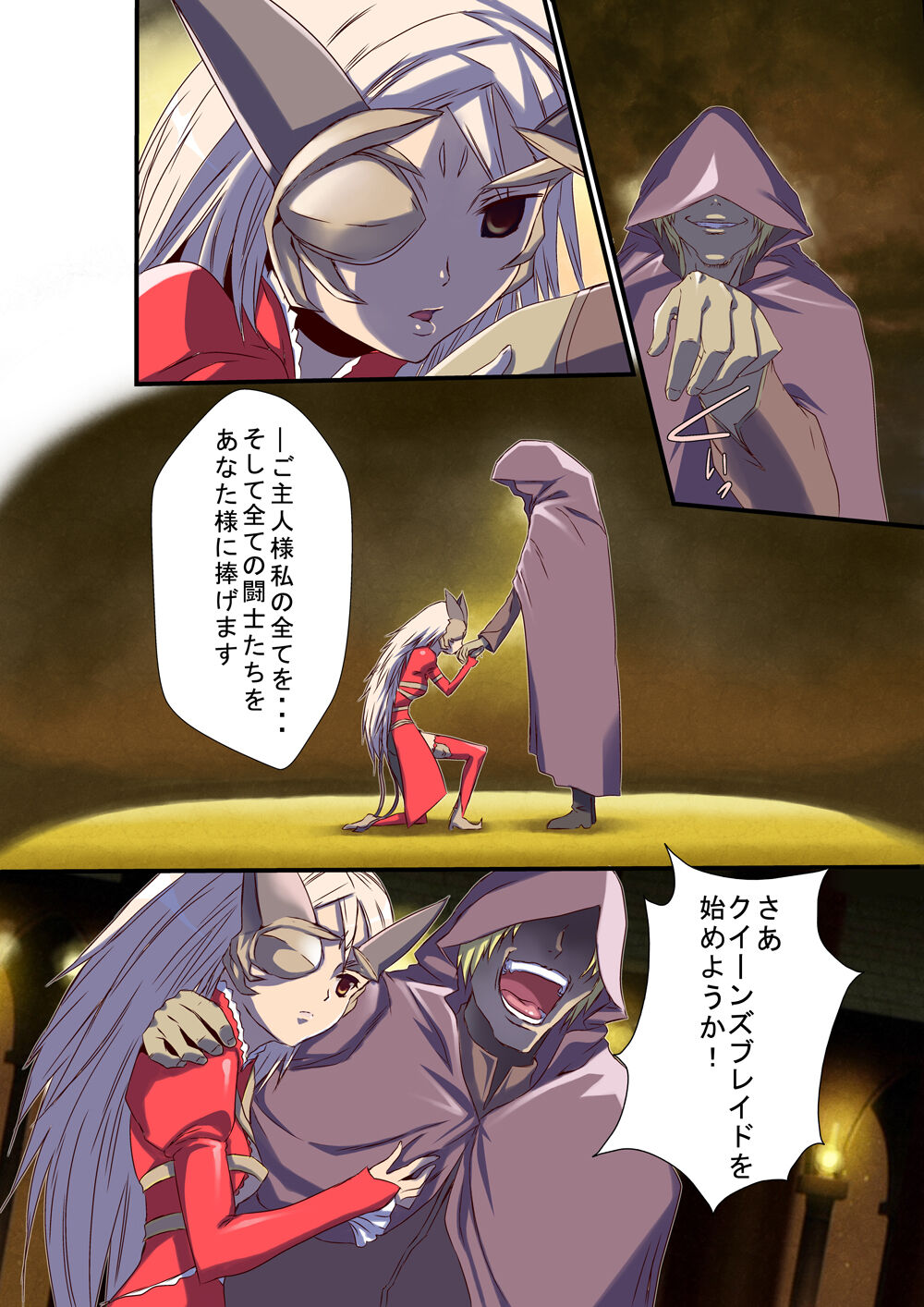 Queen's *lade Mind-control Manga page 4 full