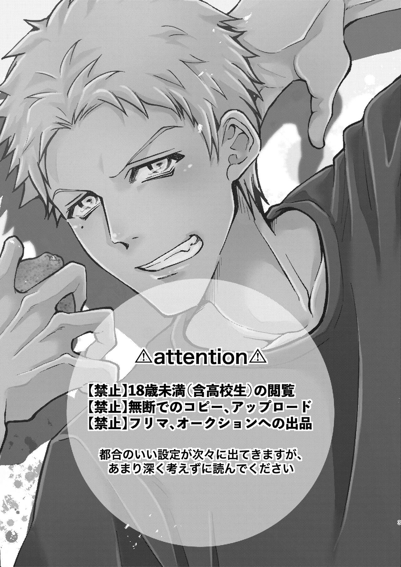 Dappou Heaven's Gate page 2 full