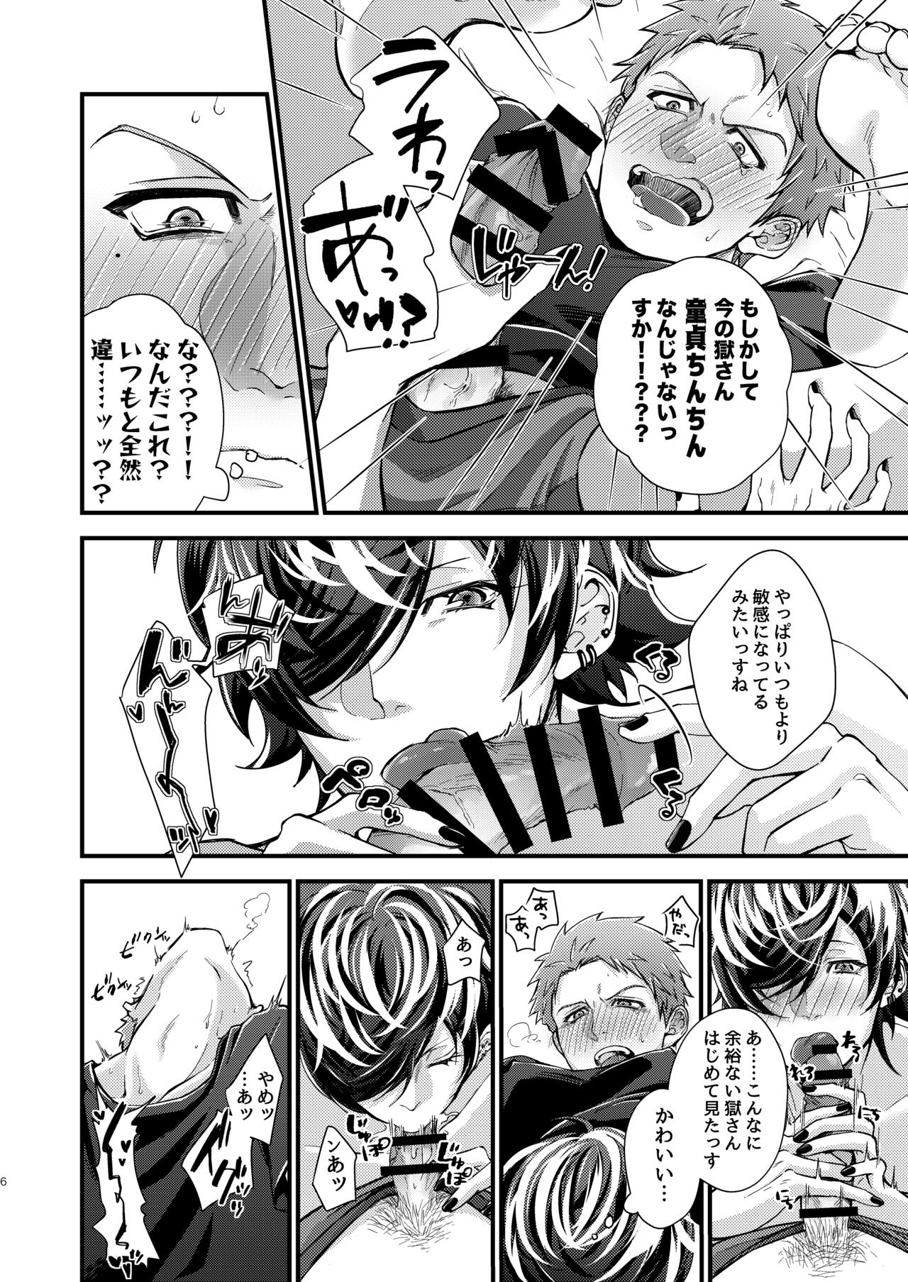 Dappou Heaven's Gate page 5 full