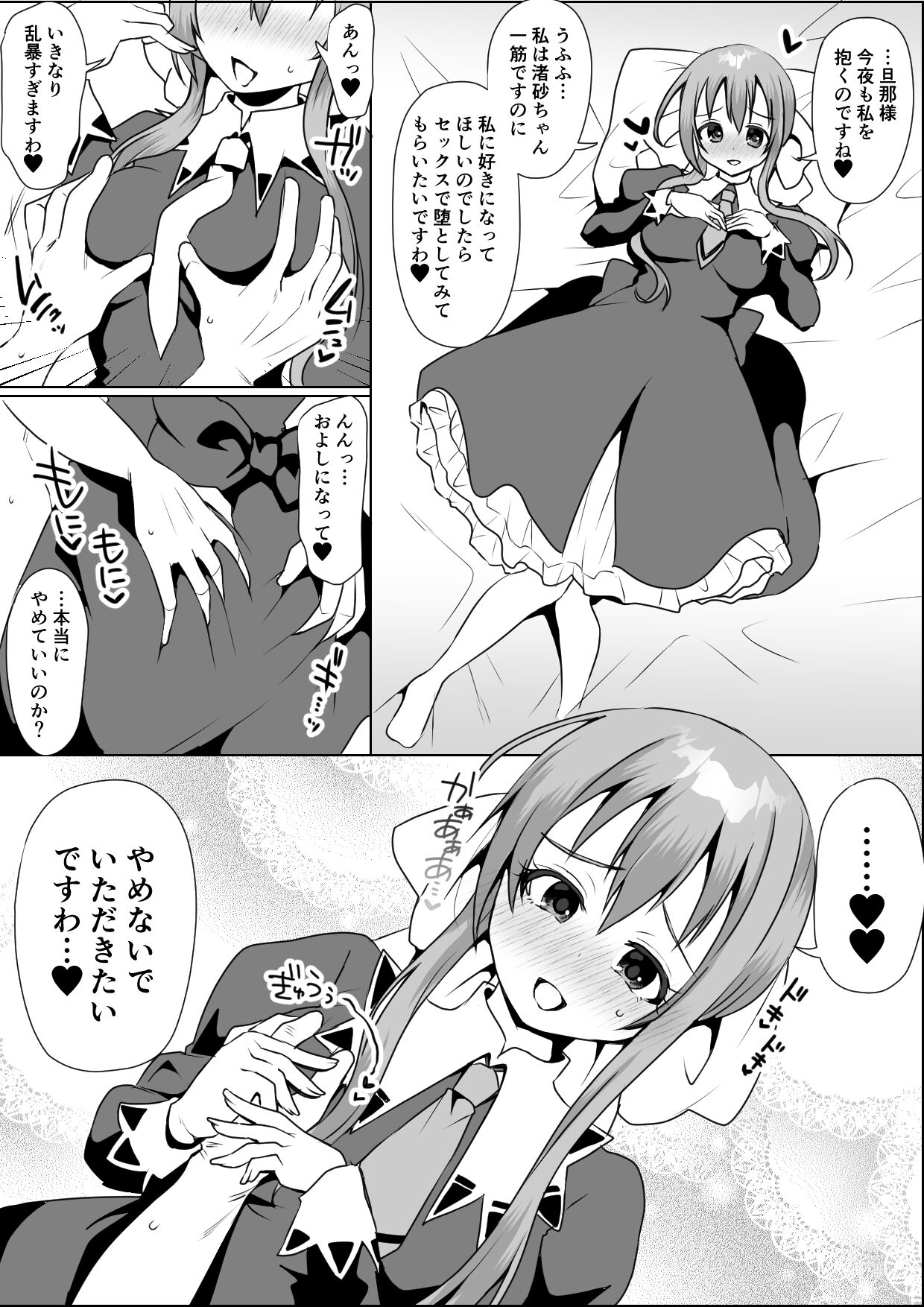 Suzumi Tamao-chan to Itame Ai... page 1 full