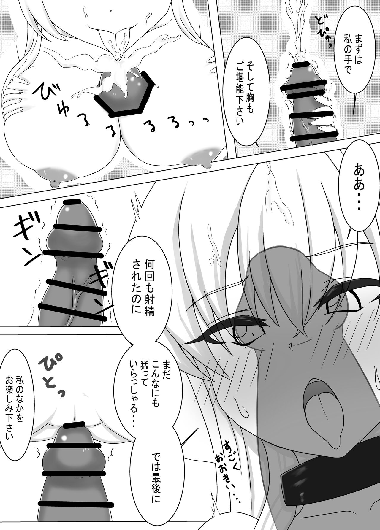 Belfast ni Nagusame Raretai Hanashi page 2 full