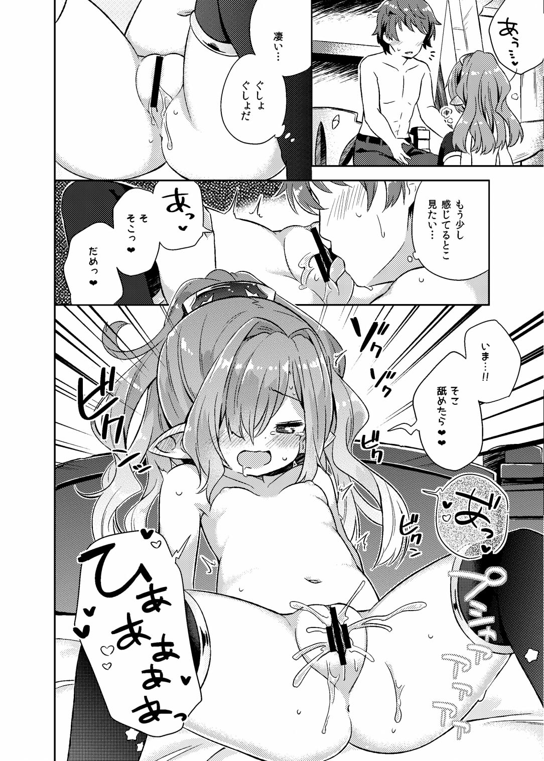 Nio-san wa Amaetai. page 9 full