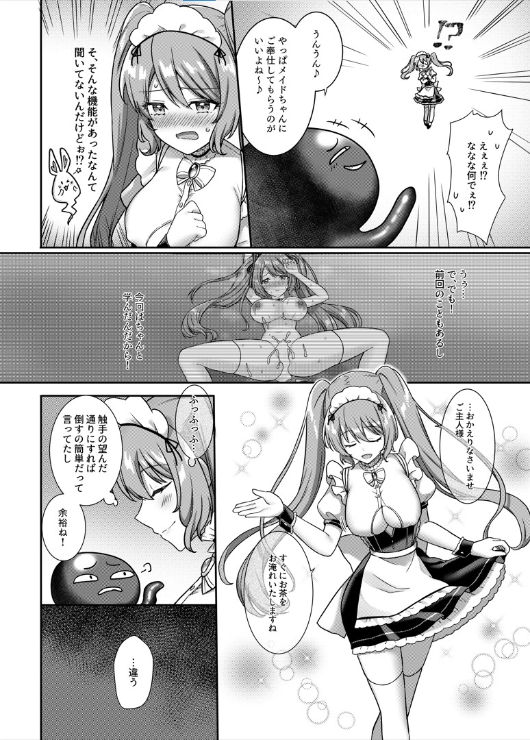 Mahou Shoujo Lovena 2~Yokkyuu Fuman Shokushu vs Shinjin Mahou Shoujo~ page 6 full