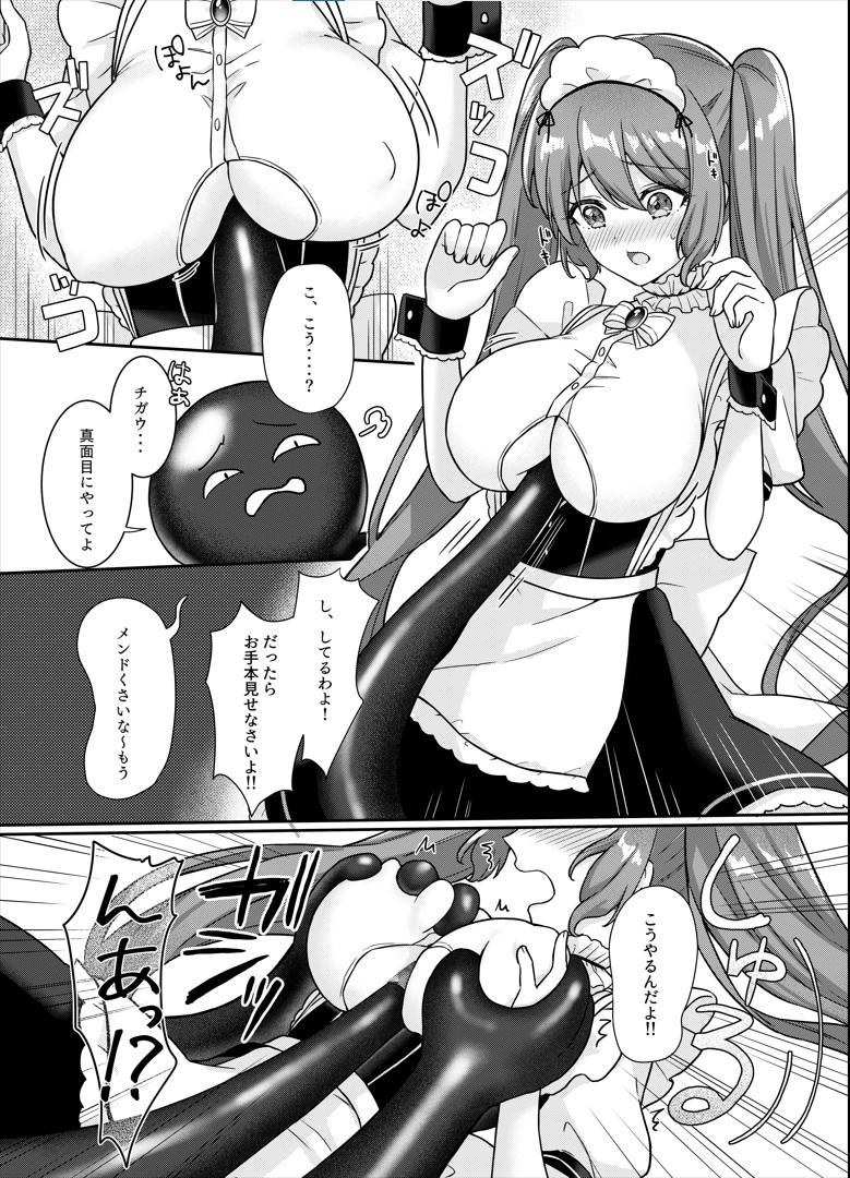 Mahou Shoujo Lovena 2~Yokkyuu Fuman Shokushu vs Shinjin Mahou Shoujo~ page 8 full