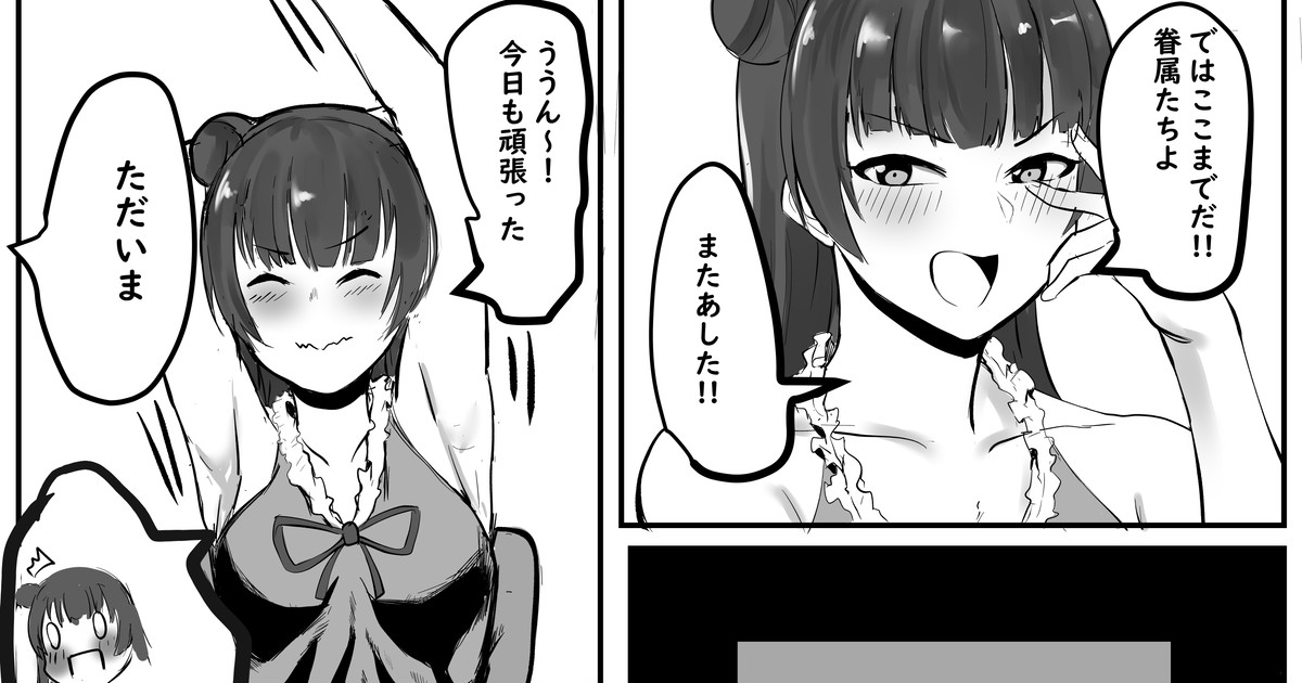 Hitozuma Yoshiko-san page 1 full