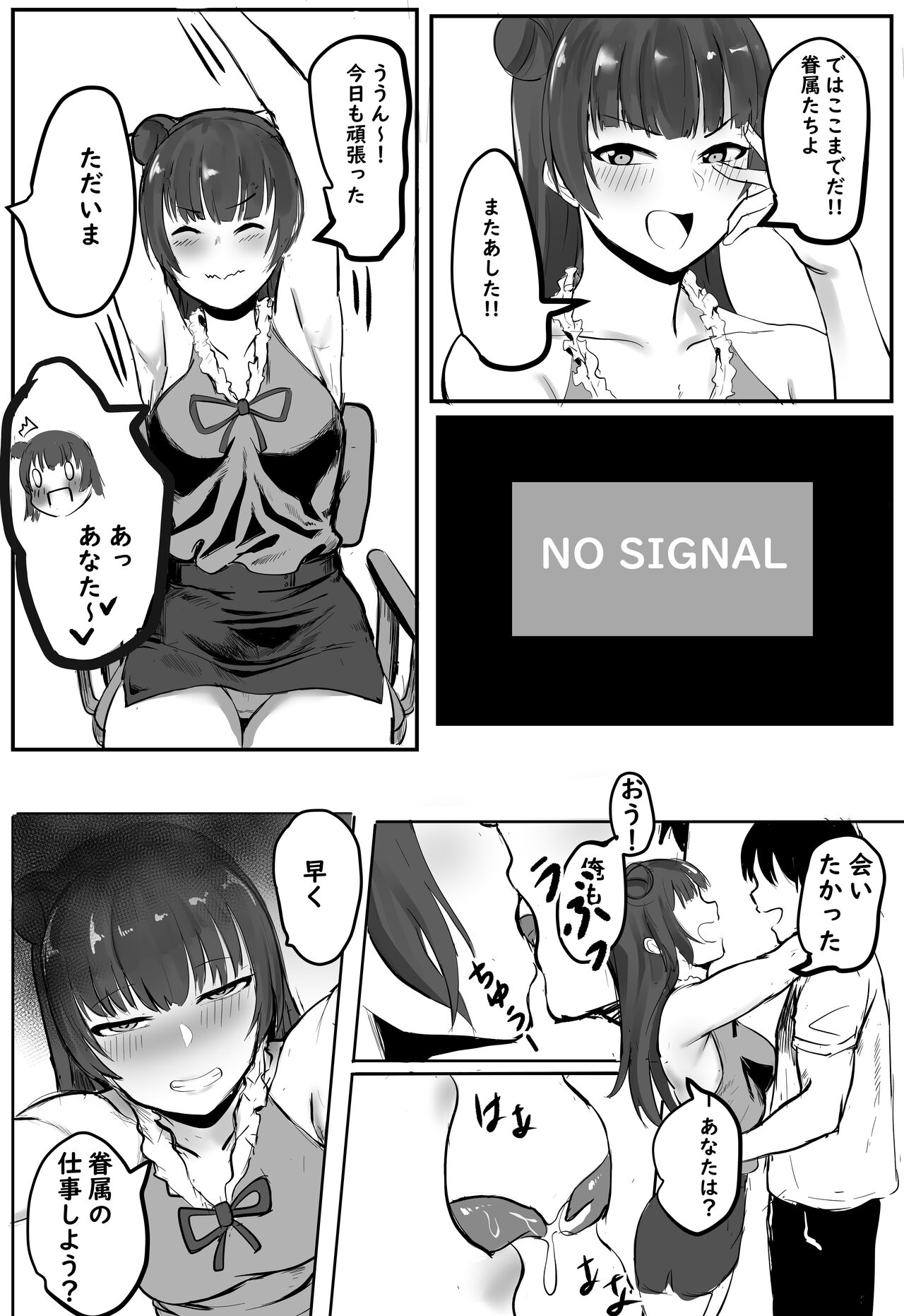 Hitozuma Yoshiko-san page 2 full