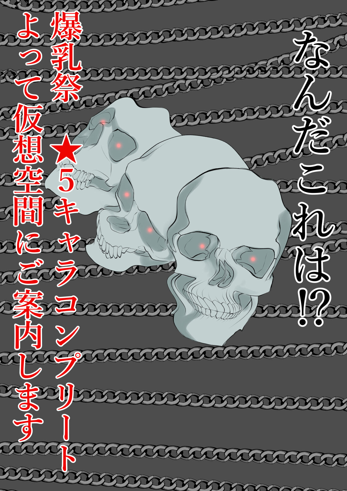 Bakunyuu Gacha Tsuushou Bakunyuu-sai! page 7 full
