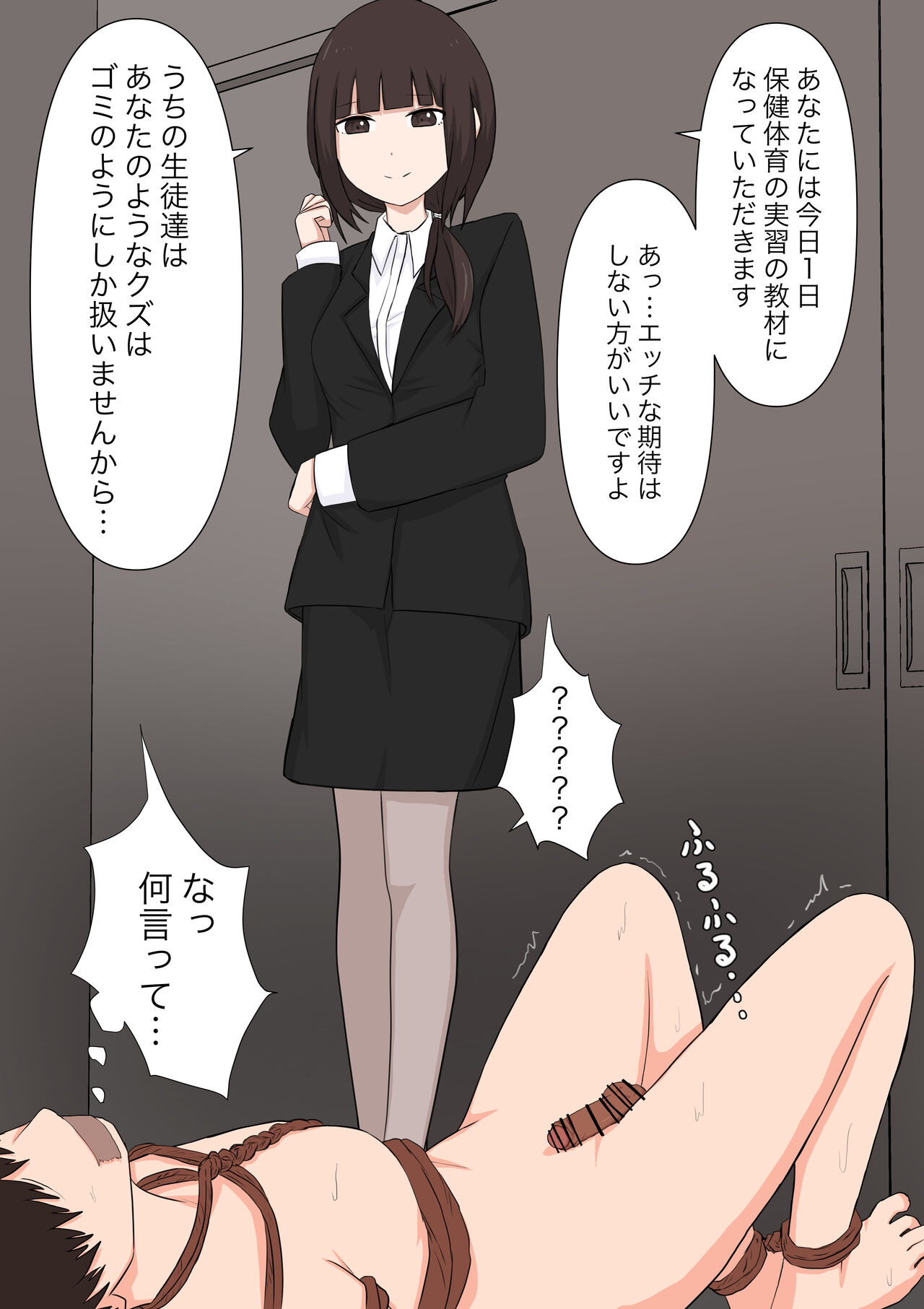 Yuisho Tadashi Jogakuin no Himitsu no Hoken Taiiku page 10 full