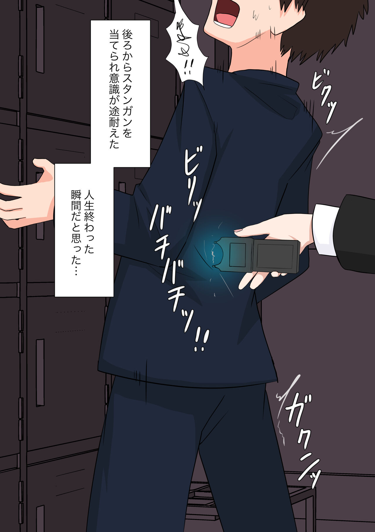 Yuisho Tadashi Jogakuin no Himitsu no Hoken Taiiku page 3 full