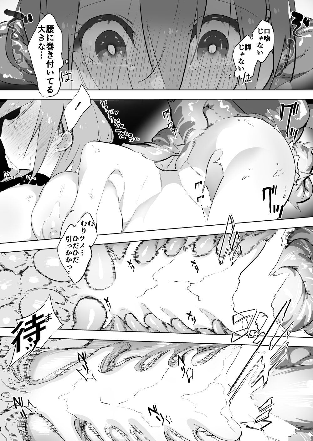 Ga x Onna Shussan Hen page 9 full