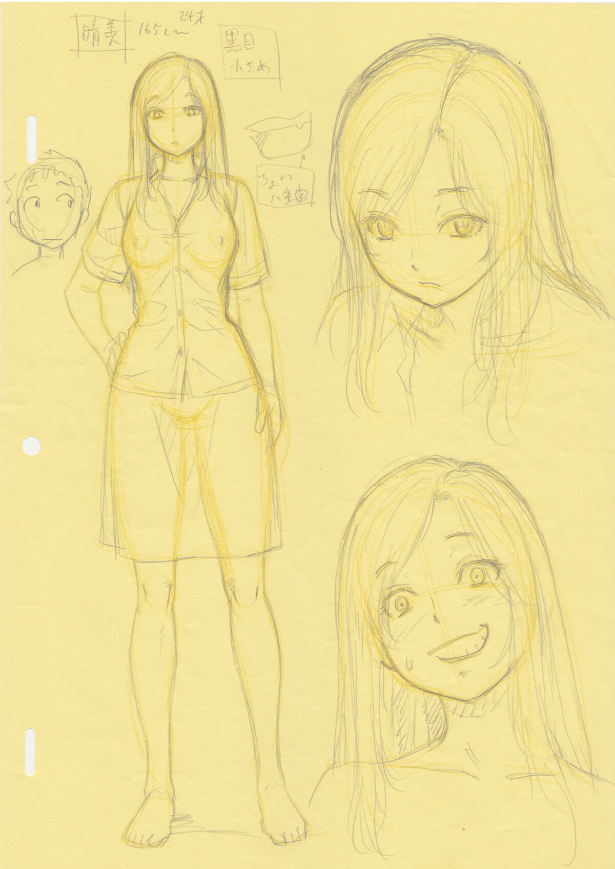 Natsuyasumi no Omoide page 2 full