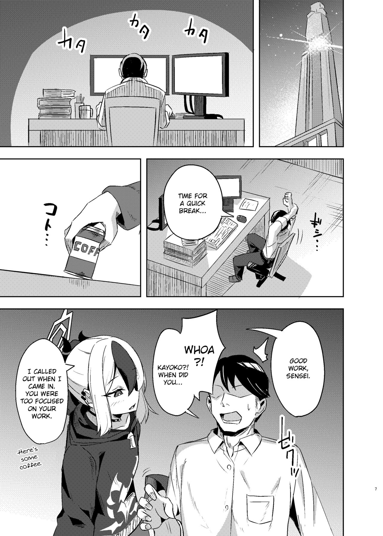 Kayoko-x - Sex with Kayoko page 7 full