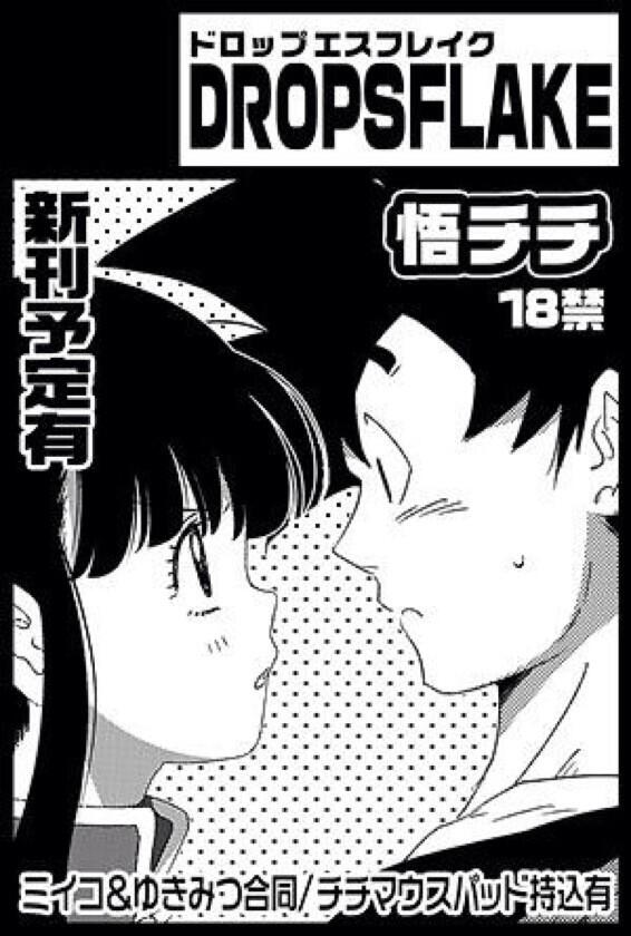 Boku ni Mebaeta Kanjou no Yukue page 5 full