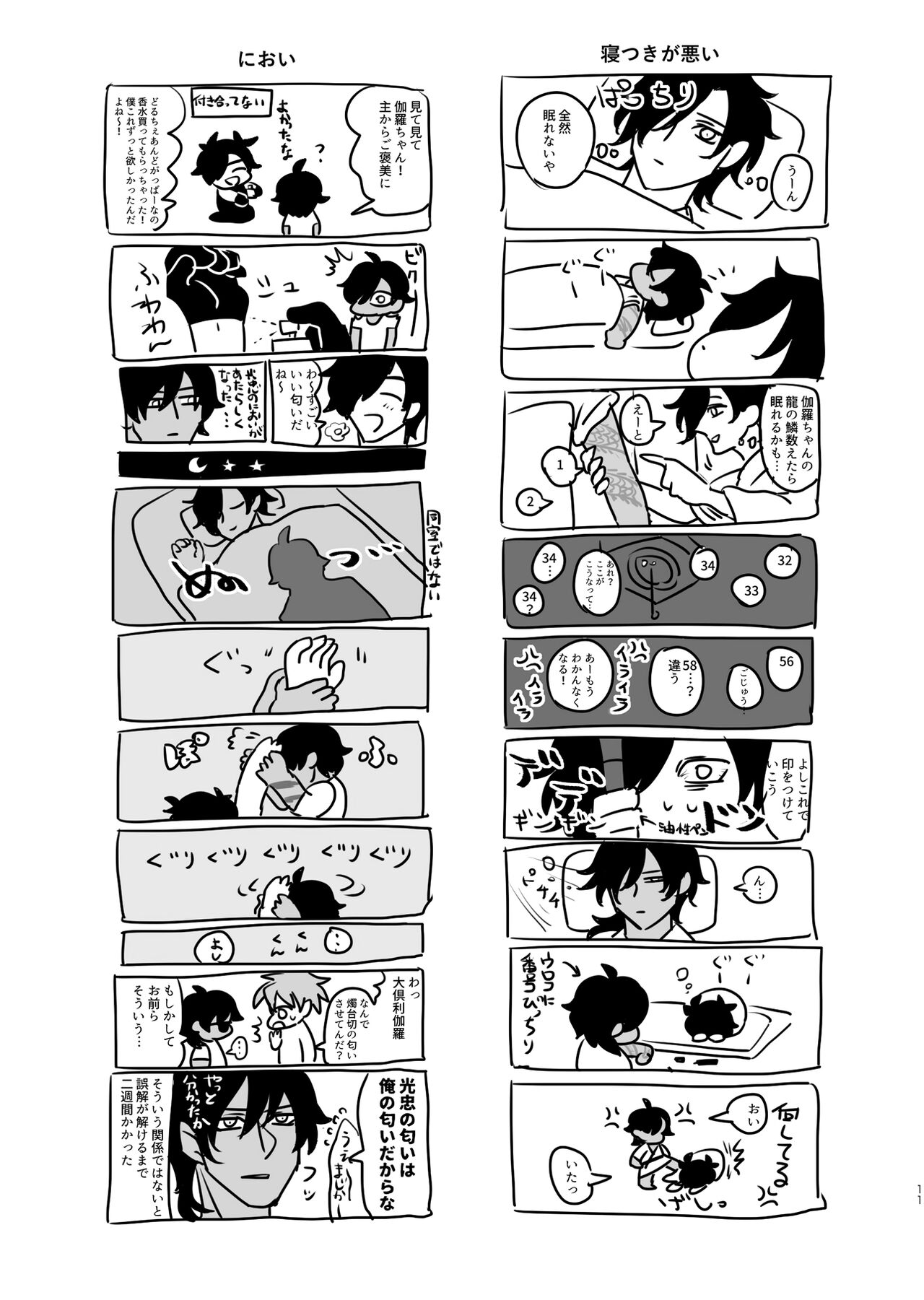 Heisei Denji Haikibutsu page 10 full