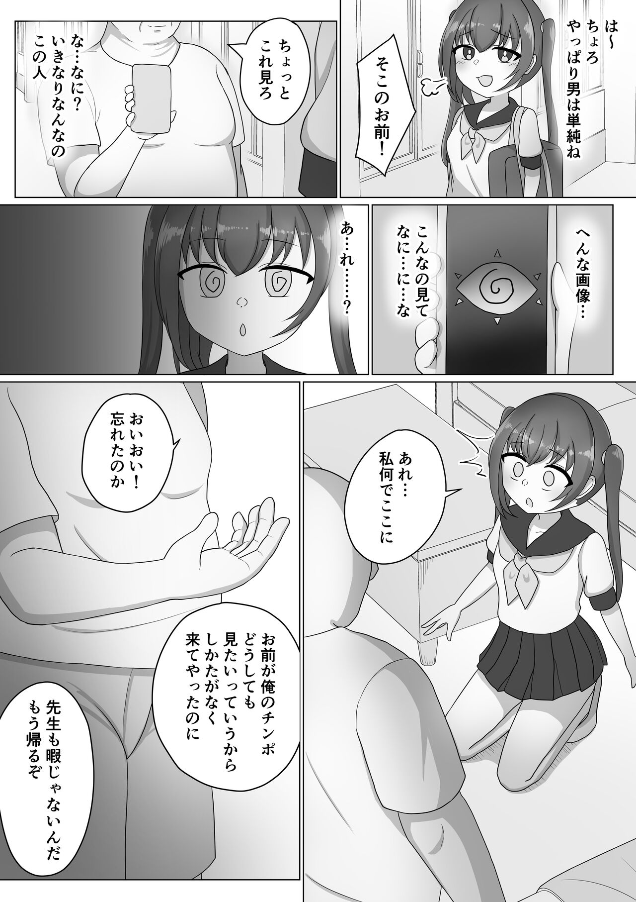 Onnanoko tte Otoko ni Shihai Sareru Tame no Ikimono Dattannda page 5 full