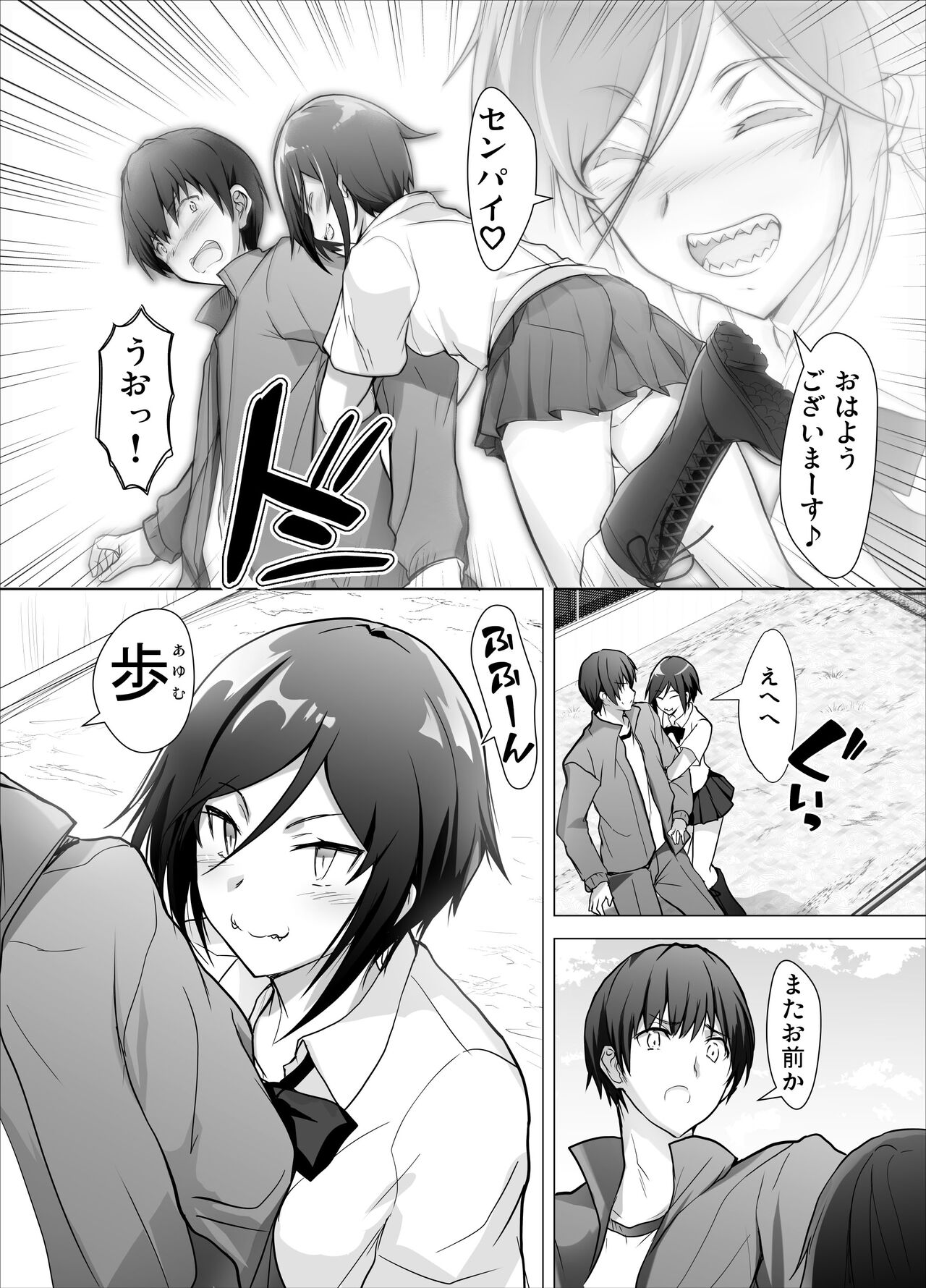 Gizaba Kouhai-chan ga Guigui Semete Kuru Hon page 3 full