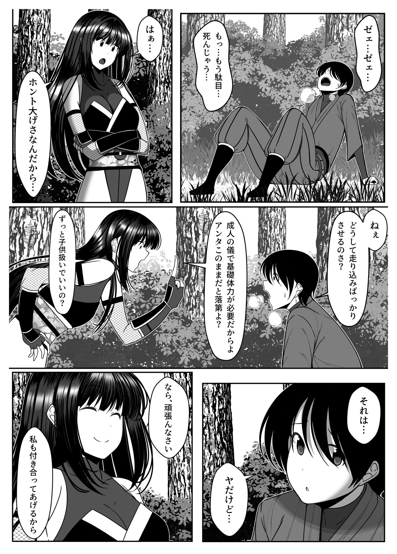Ososugita Kokuhaku page 4 full