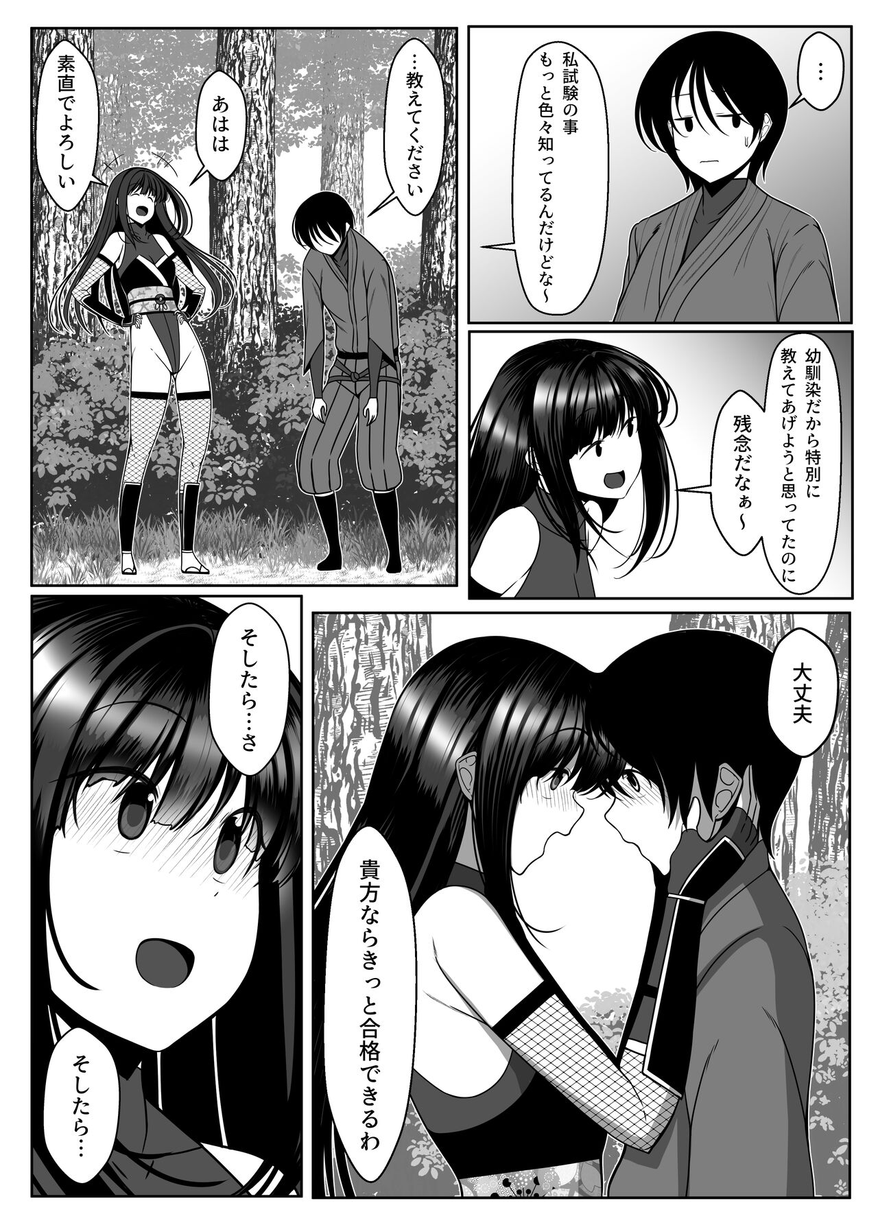Ososugita Kokuhaku page 6 full