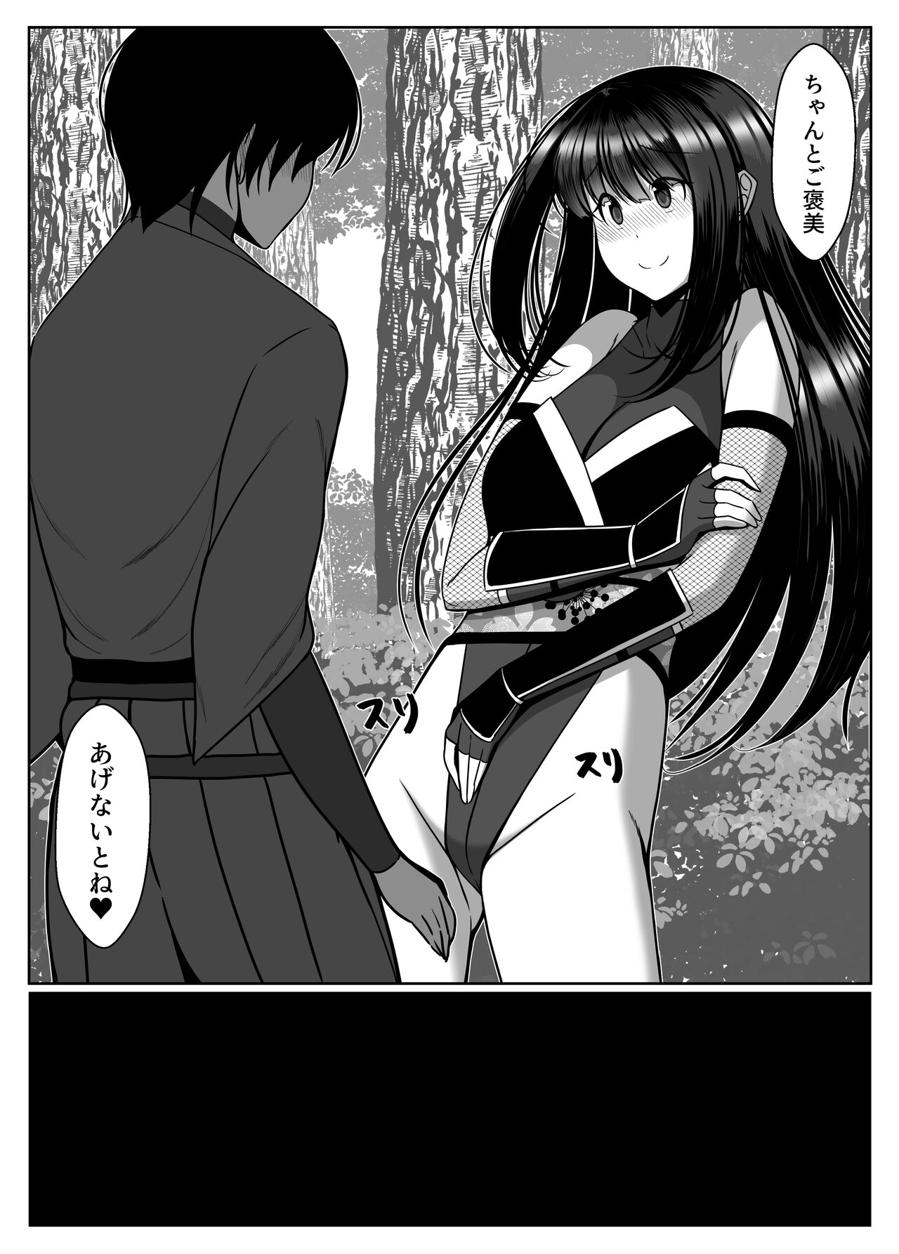 Ososugita Kokuhaku page 7 full