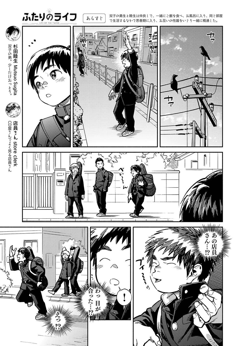 Gekkan Shounen Zoom 2022-10 page 5 full