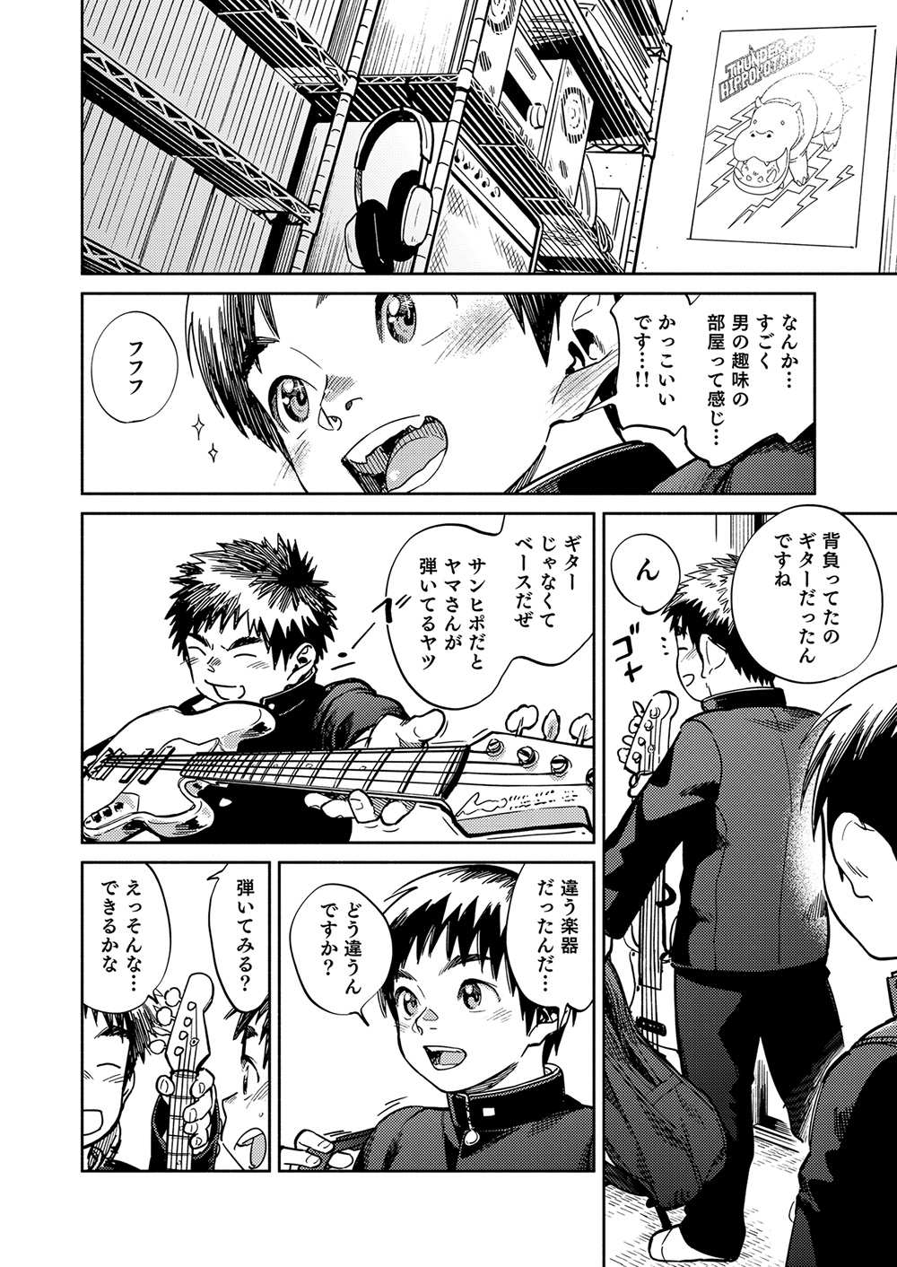 Gekkan Shounen Zoom 2022-10 page 8 full