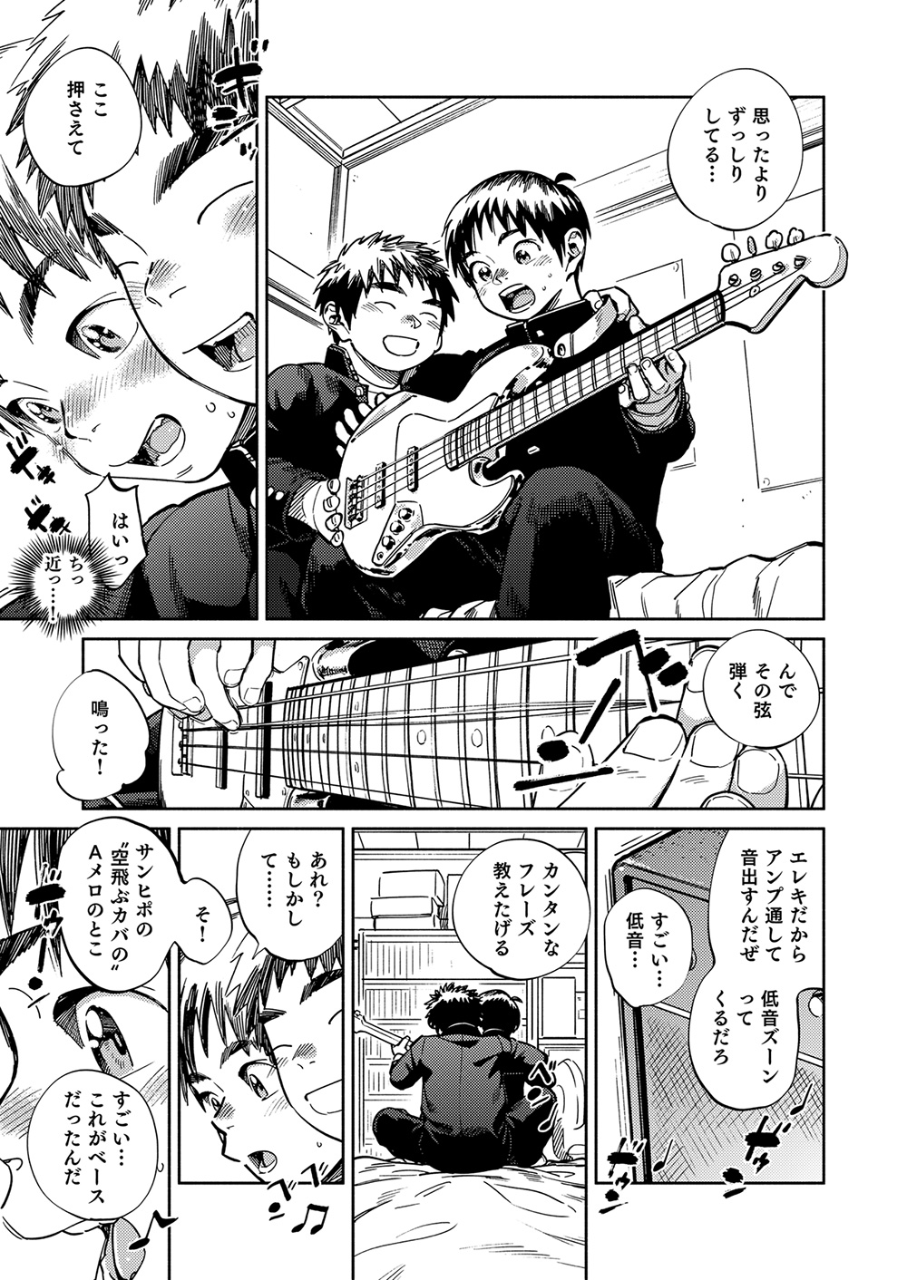 Gekkan Shounen Zoom 2022-10 page 9 full