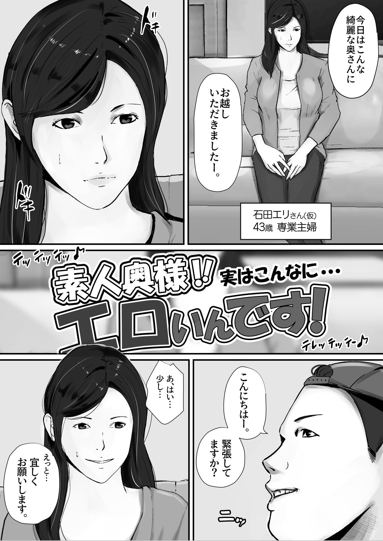 Haha no Kokuhaku page 3 full