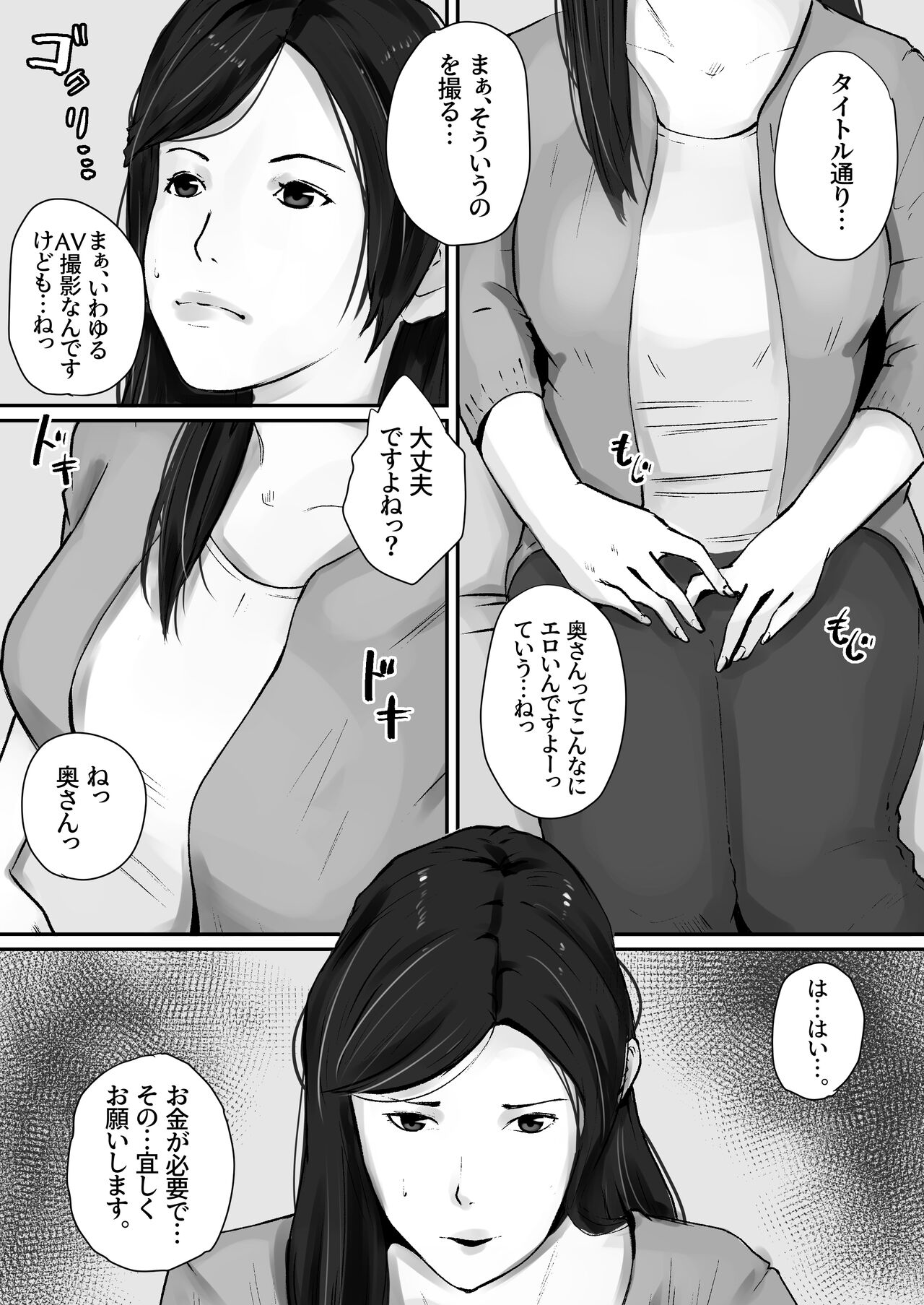 Haha no Kokuhaku page 4 full