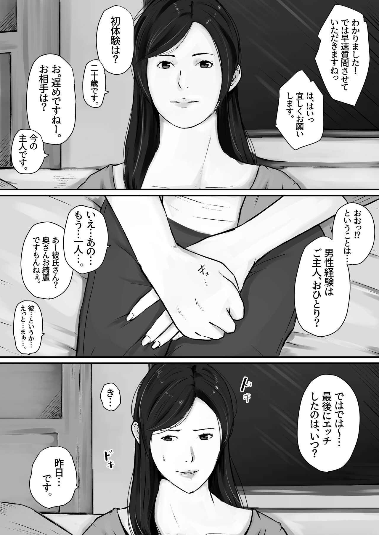 Haha no Kokuhaku page 5 full