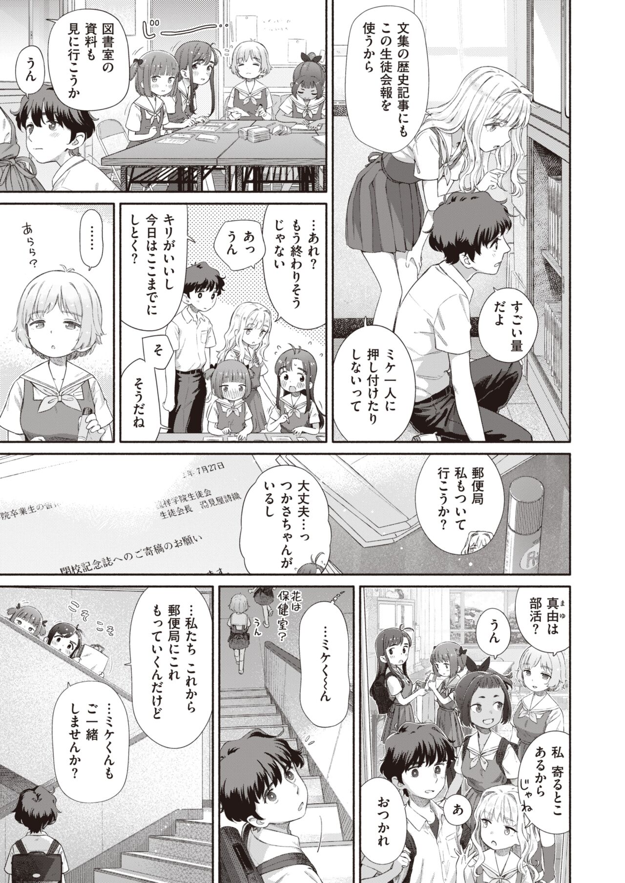 WEEKLY Kairakuten 2023 No.06 page 4 full
