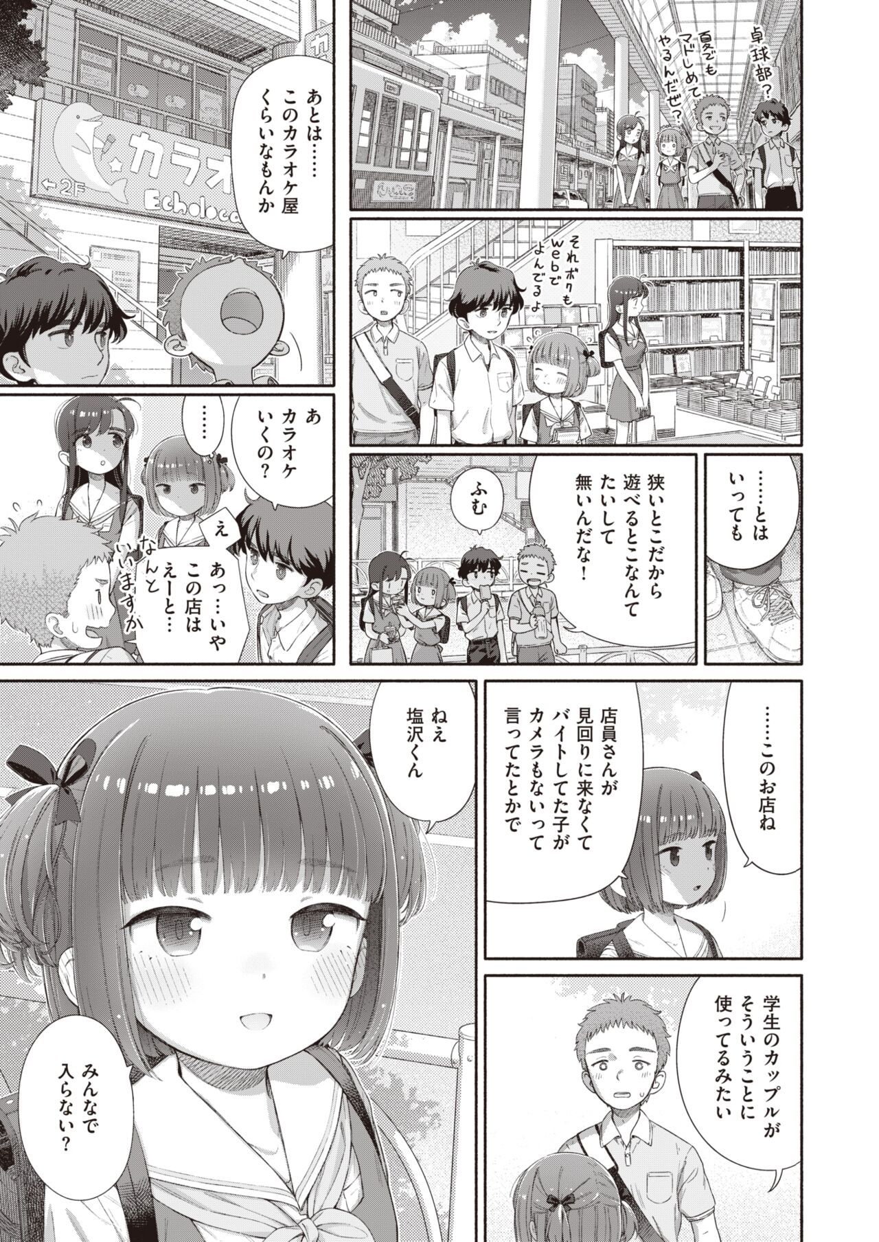 WEEKLY Kairakuten 2023 No.06 page 8 full