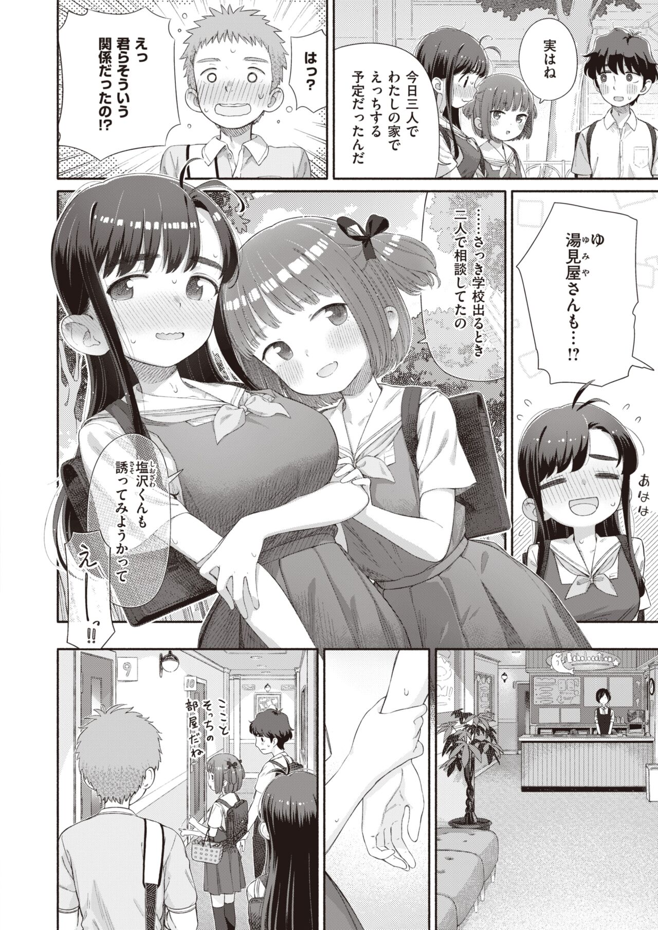 WEEKLY Kairakuten 2023 No.06 page 9 full