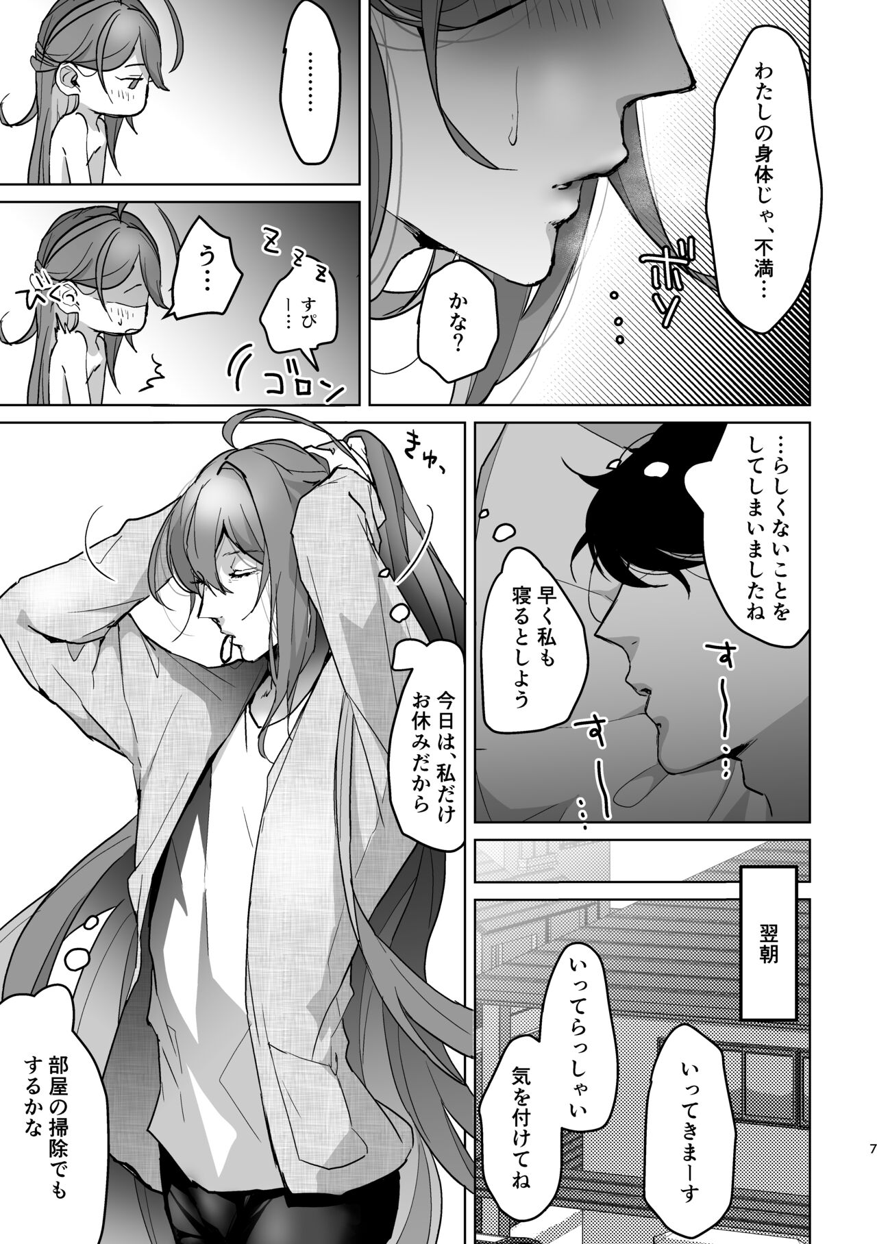 Kimi ga Nozomu Kotonara, Nandemo ~Ore to Jakurai to Chijo Isha AV~ page 6 full