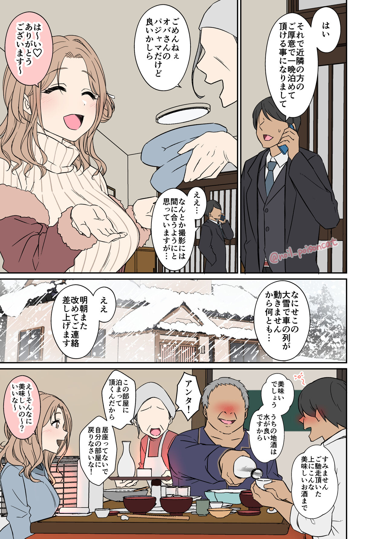 Deisui Shita ichikawa hinana ni Warui Koto o Suru Hanashi page 2 full