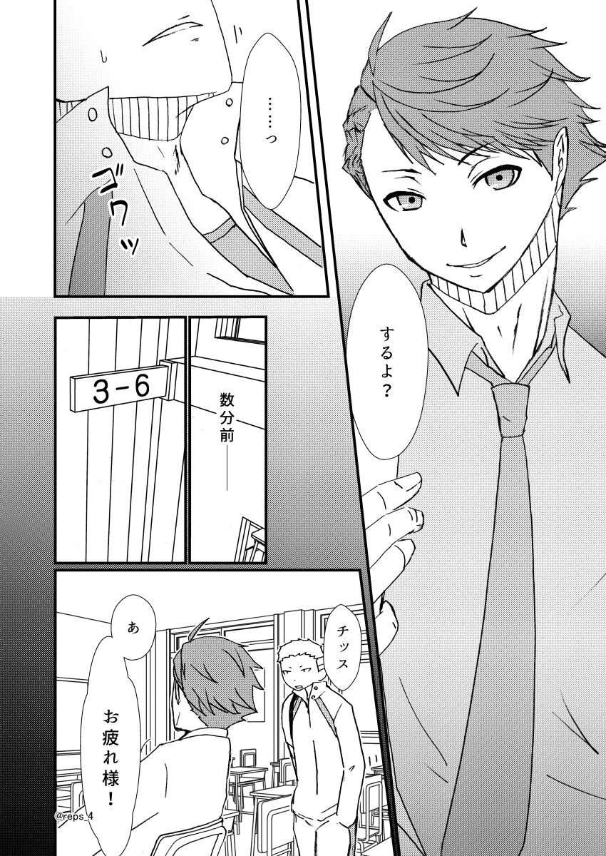 Banana ni Omocha wa Hairimasu ka? page 3 full